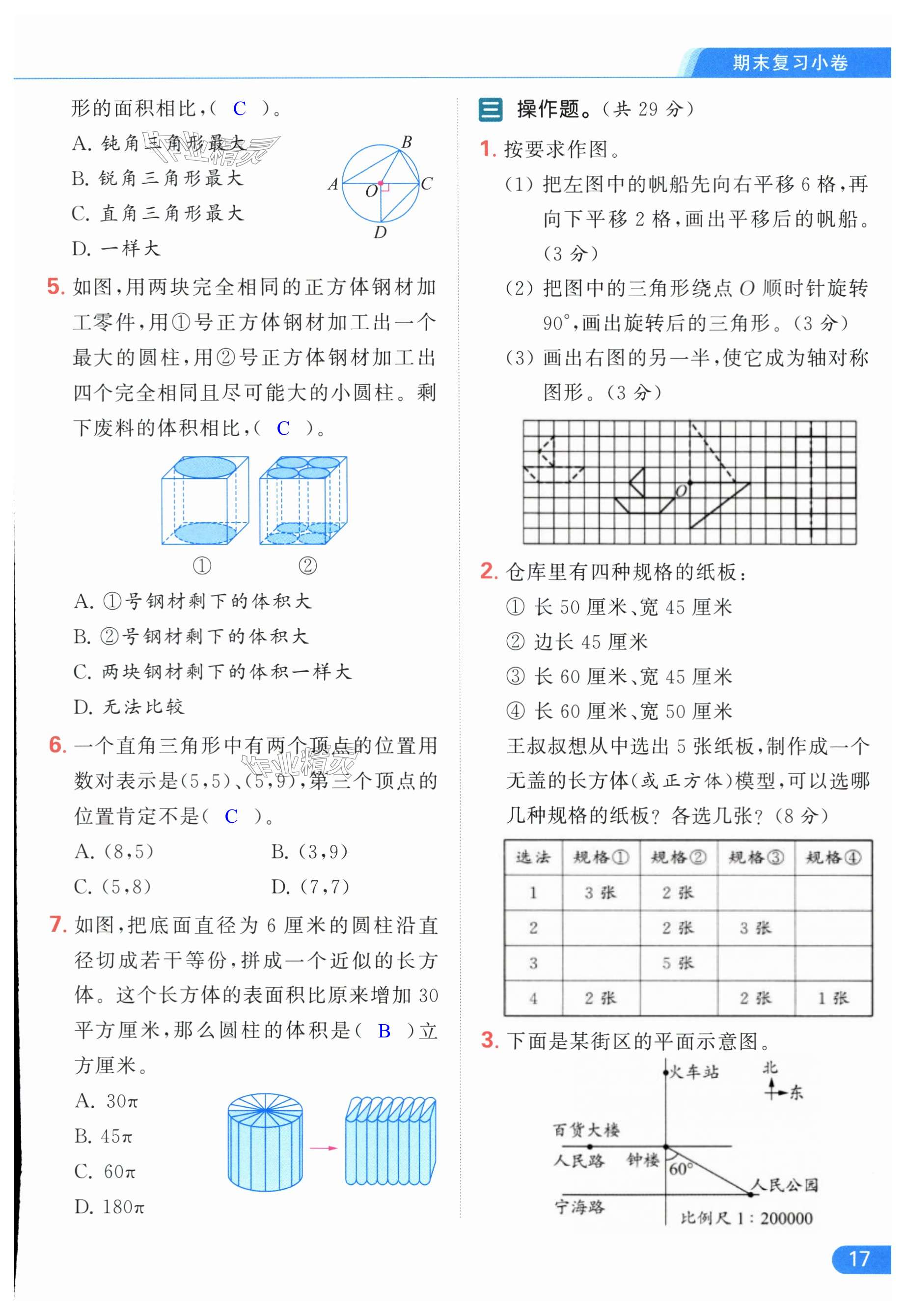 第17页