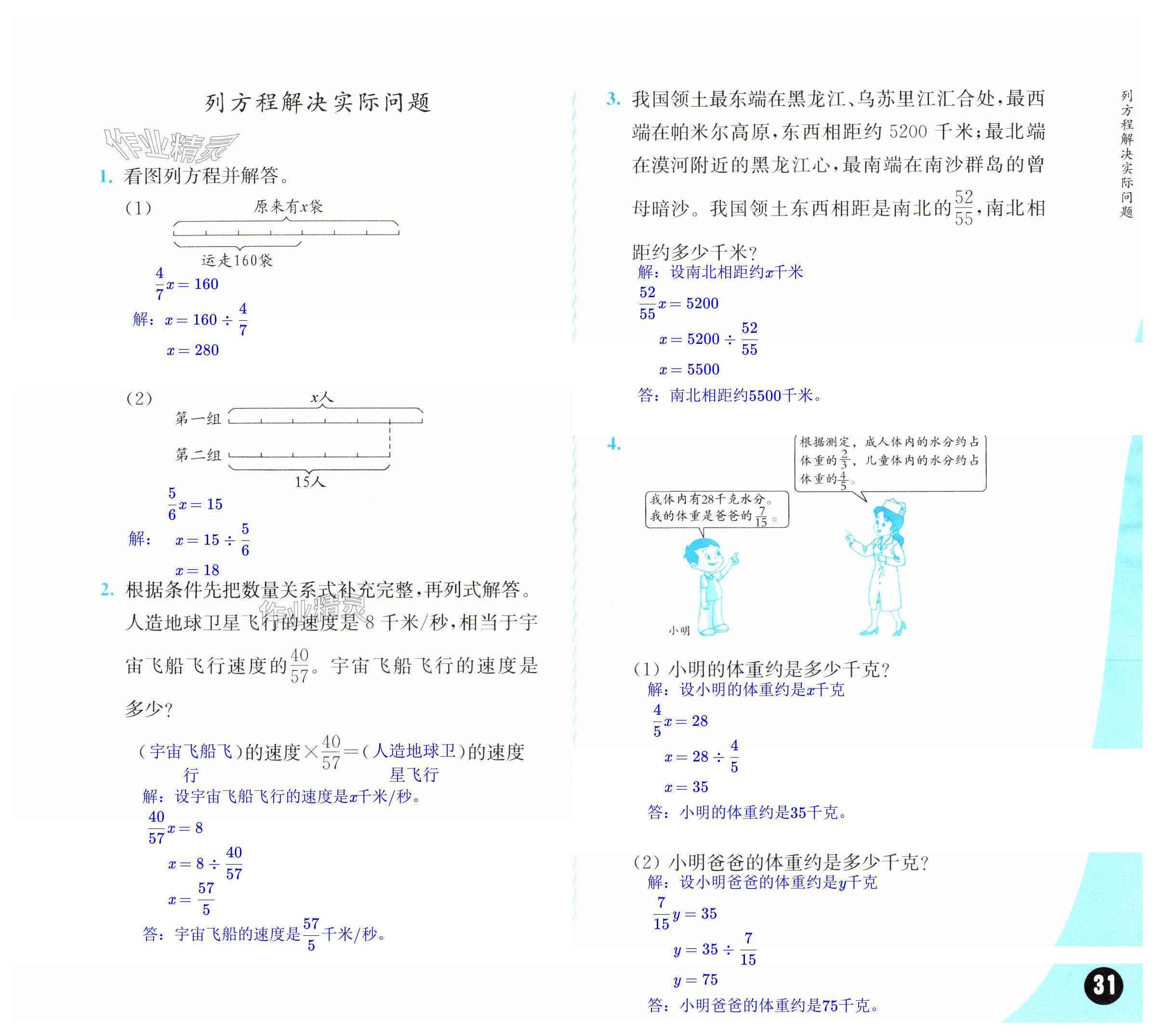 第31頁(yè)