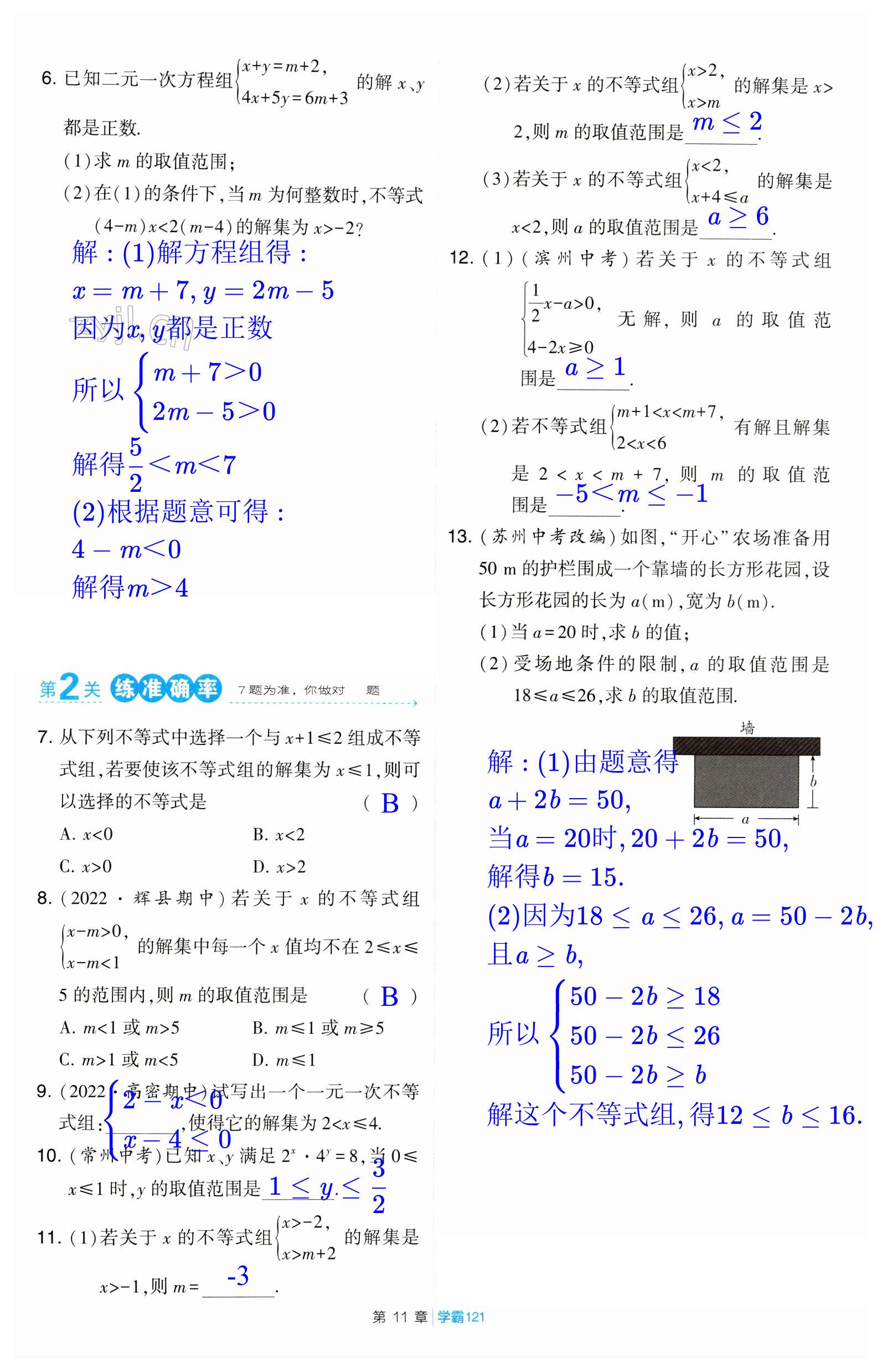 第121頁(yè)