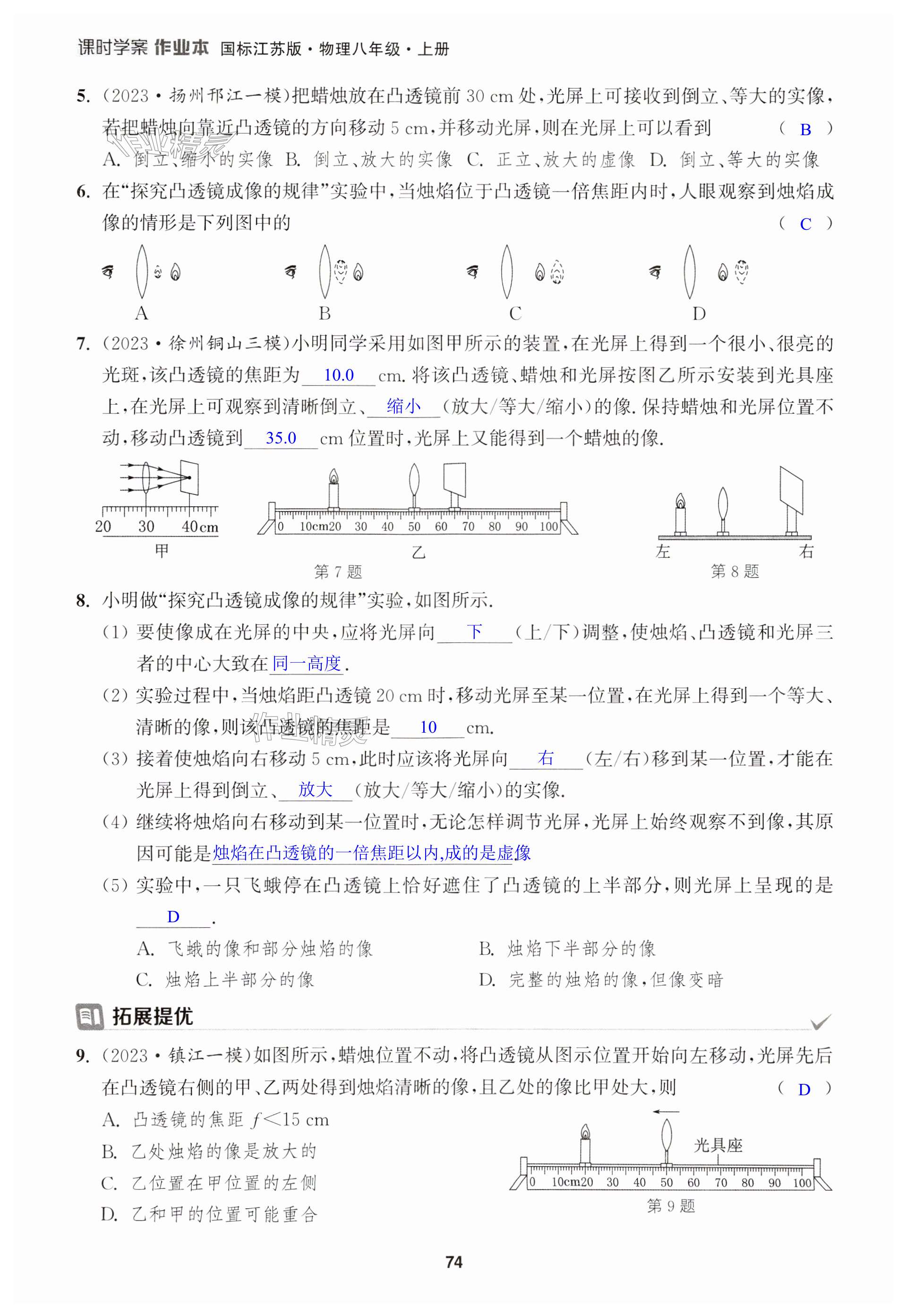 第74页