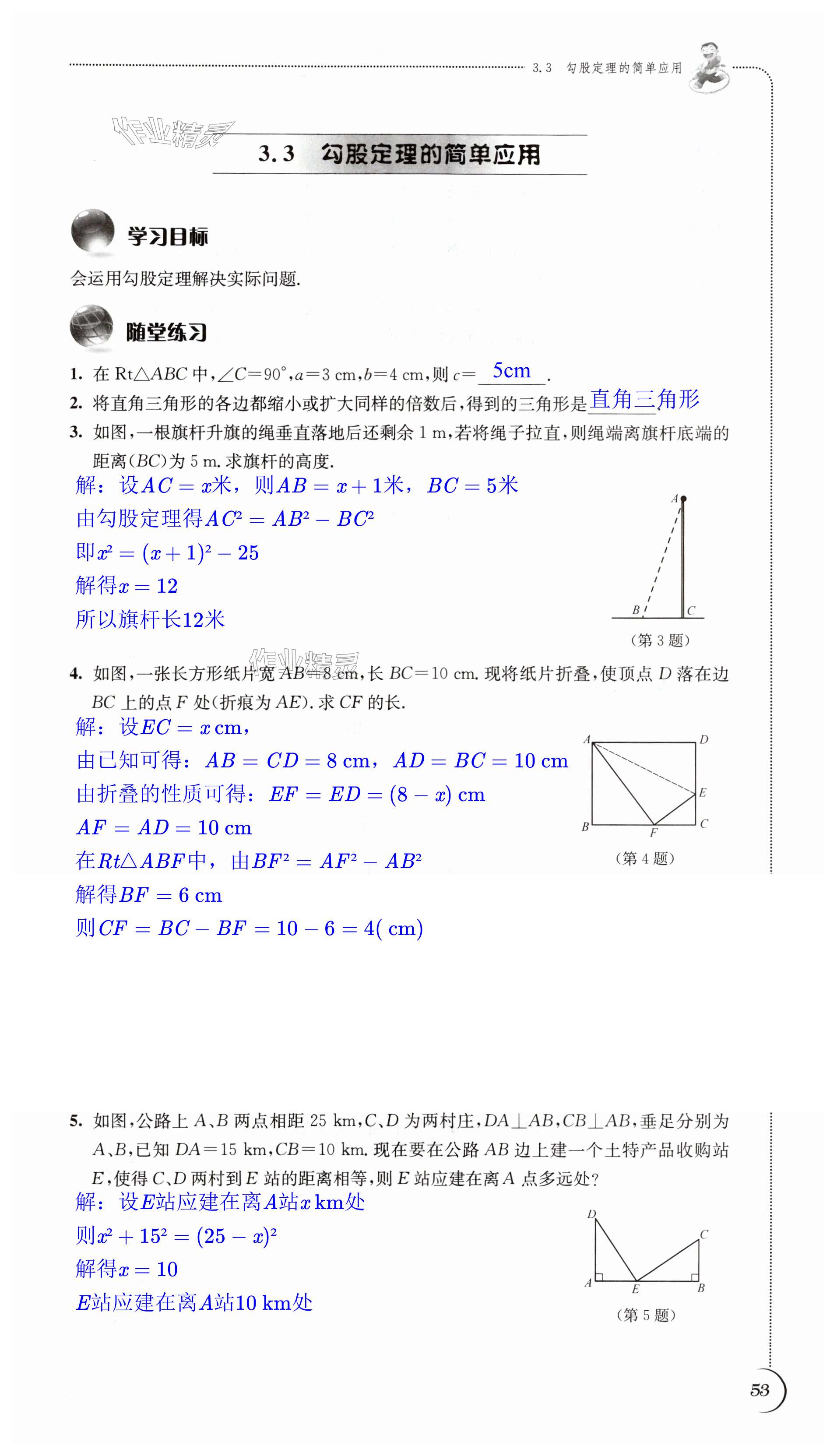 第53頁(yè)