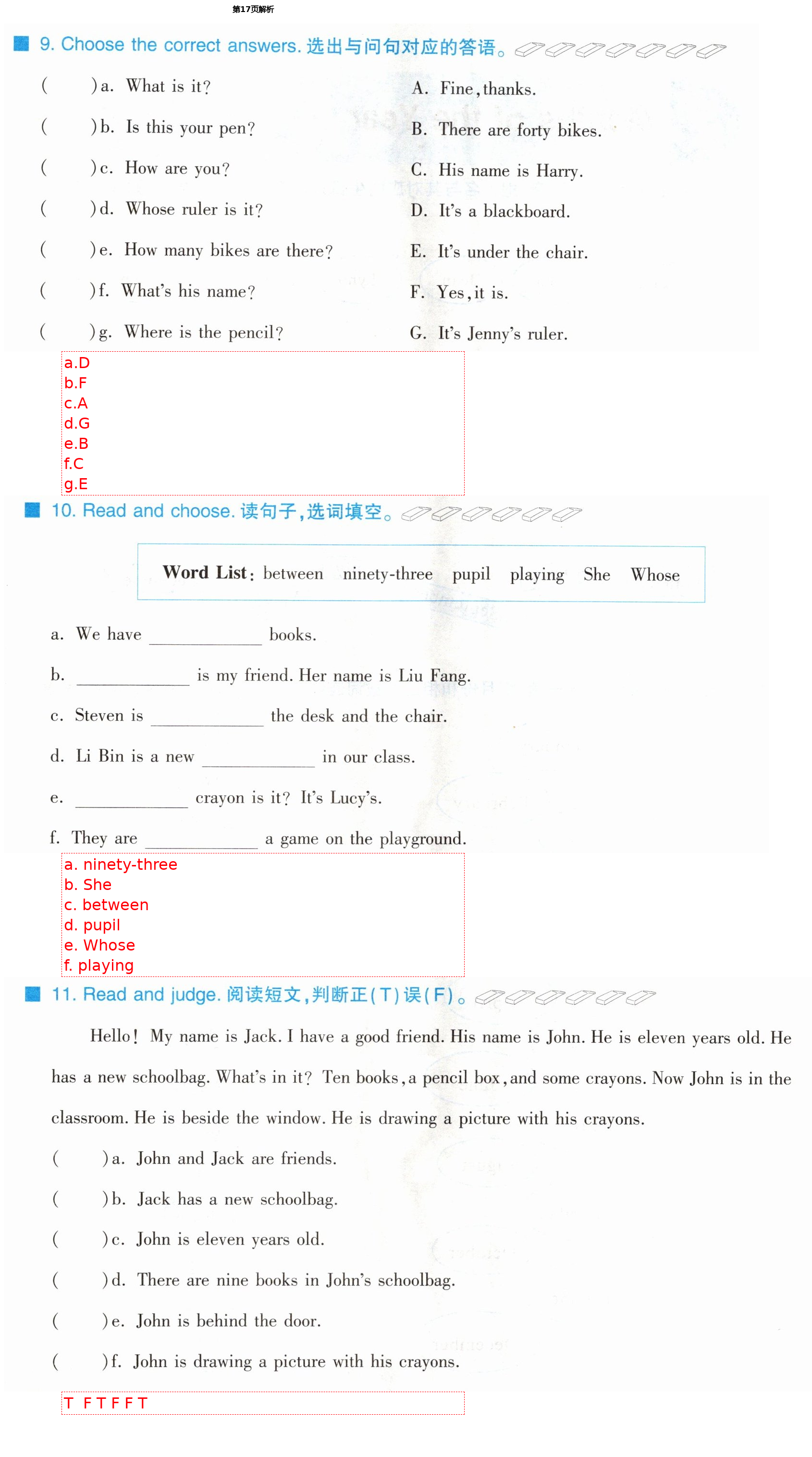 2021年同步練習(xí)冊(cè)四年級(jí)英語下冊(cè)冀教版三起河北教育出版社 第17頁