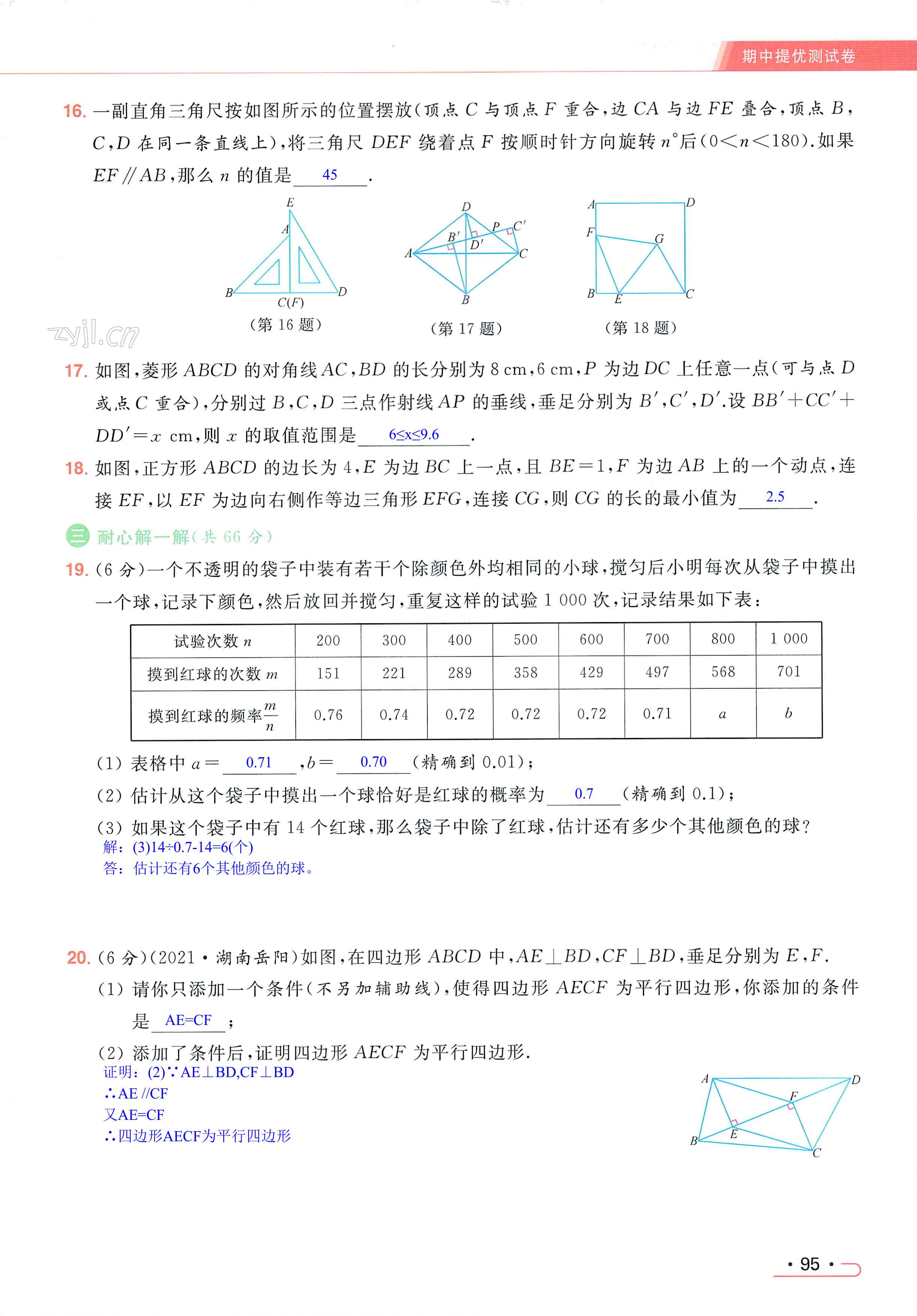 第95页
