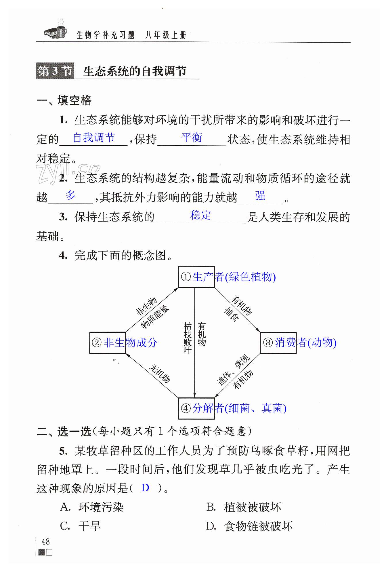 第48頁