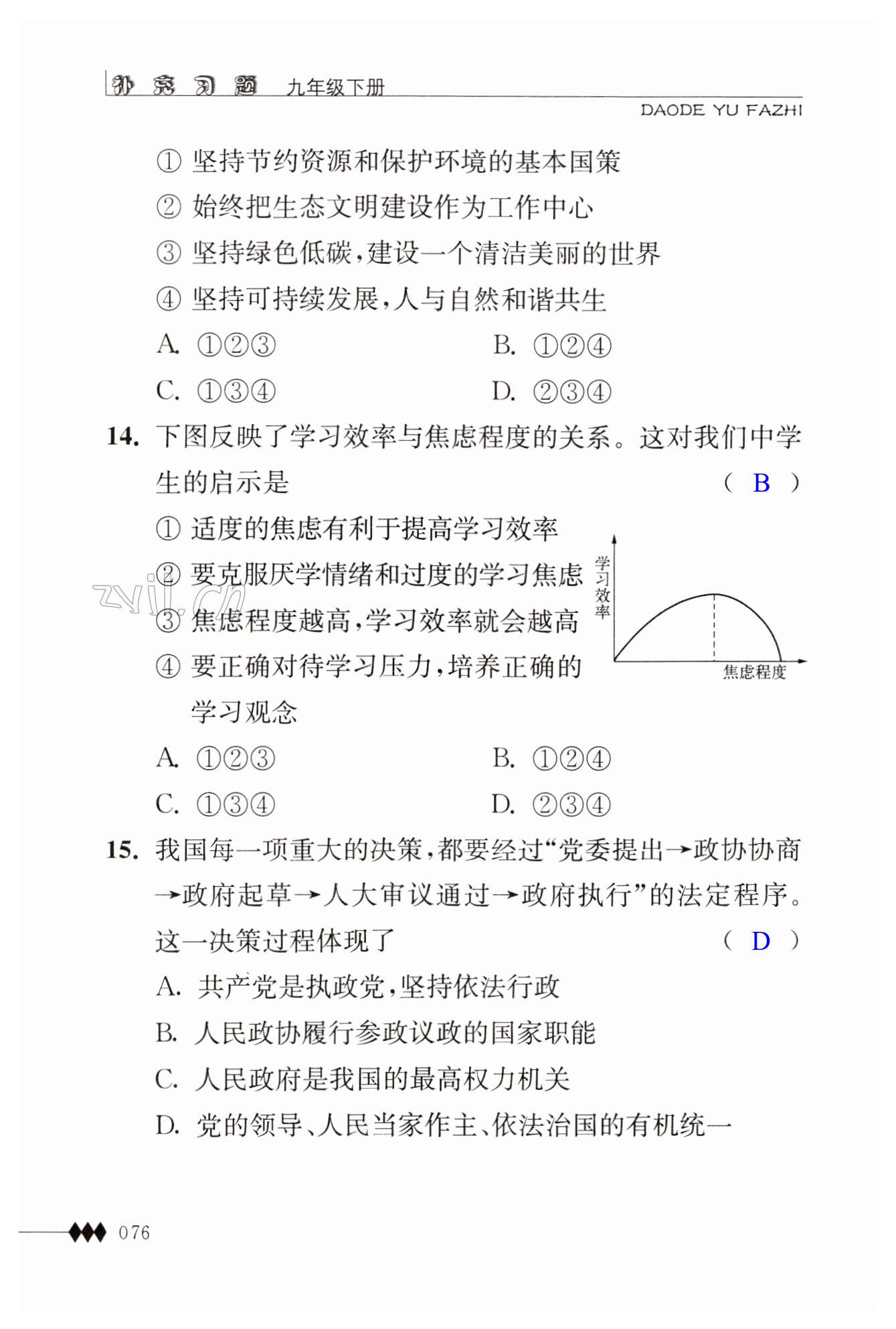 第76頁