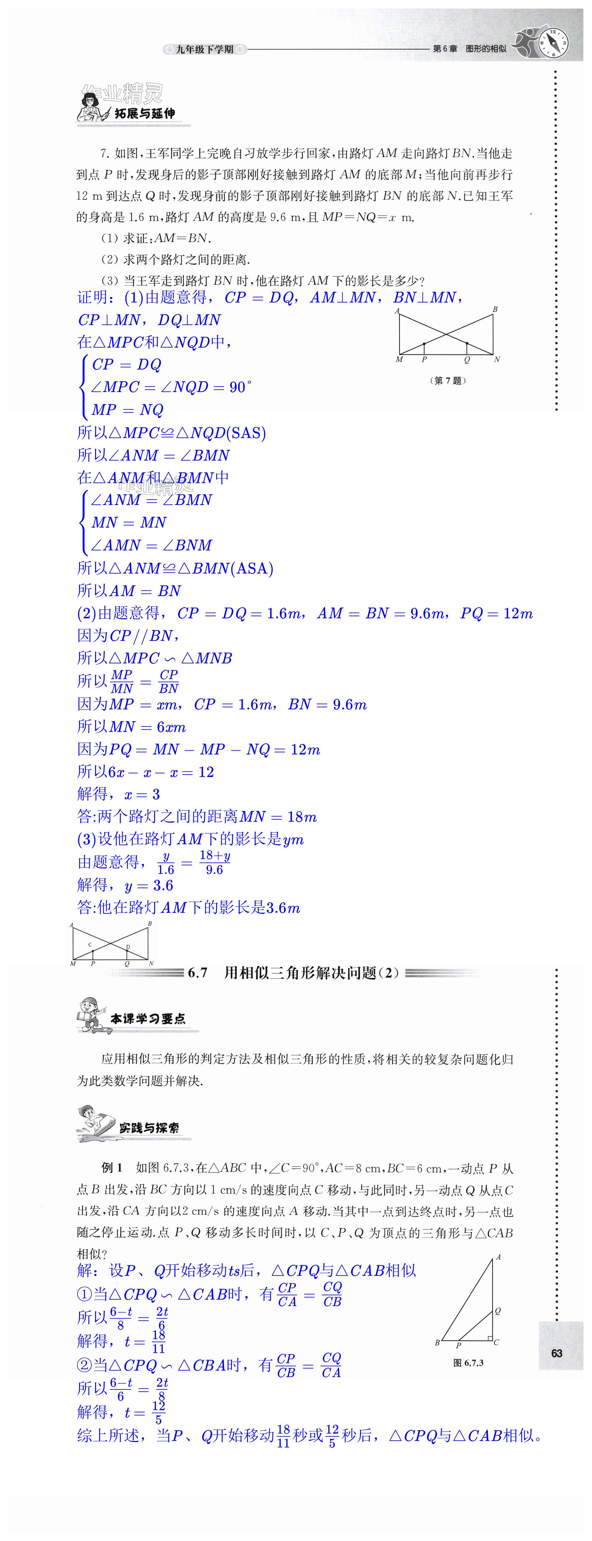 第63頁