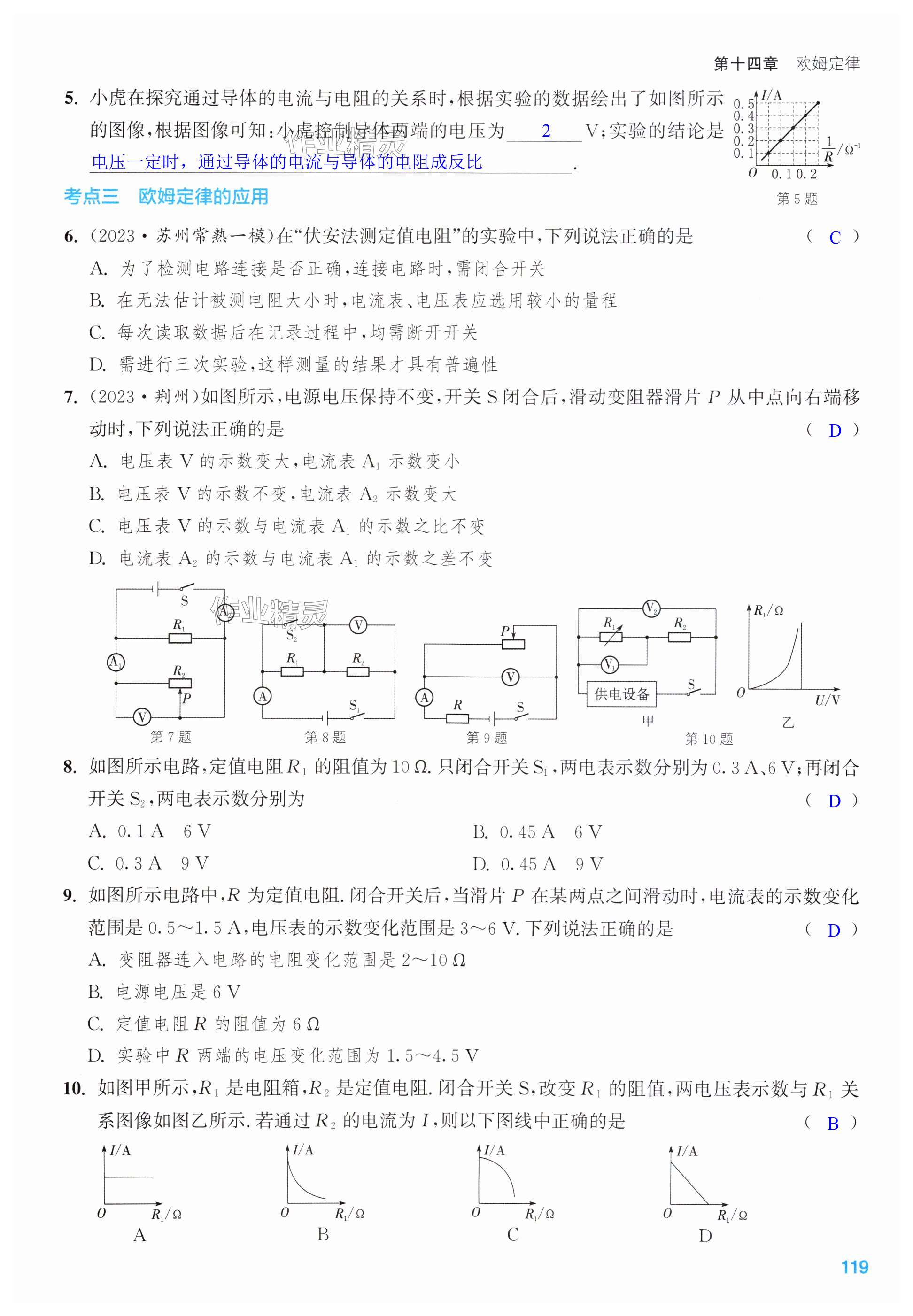 第119页