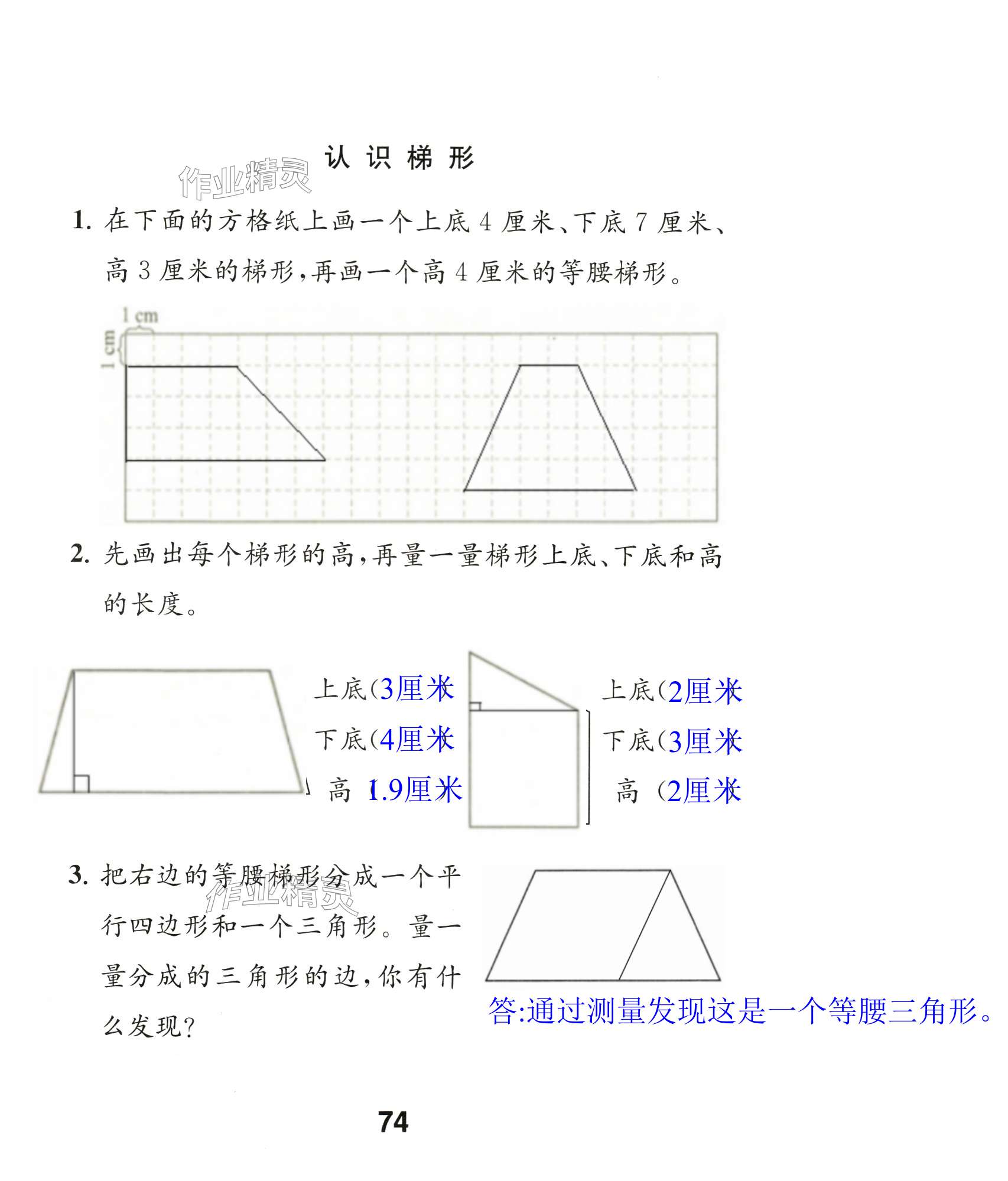 第74頁(yè)