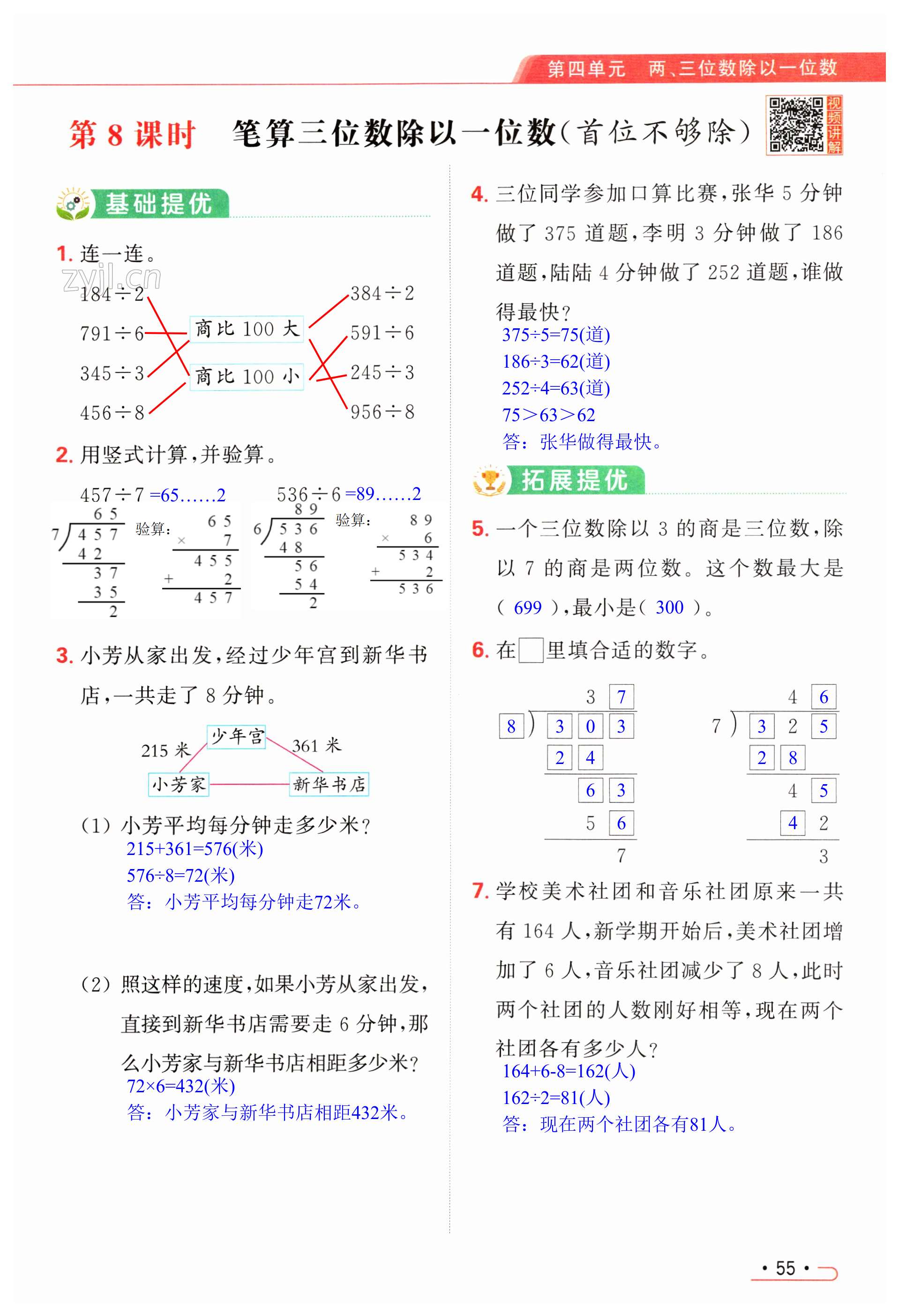 第55页