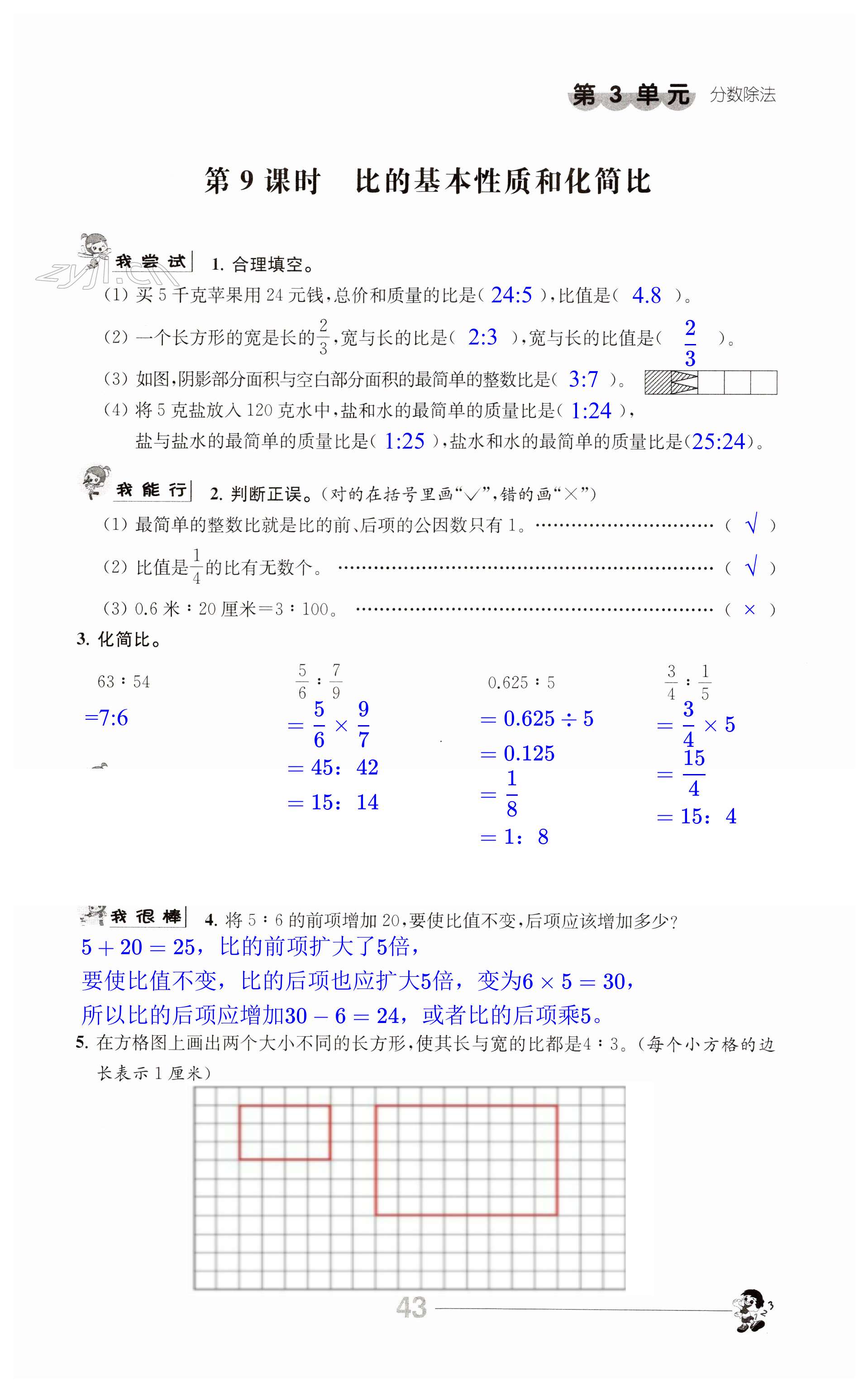 第43页