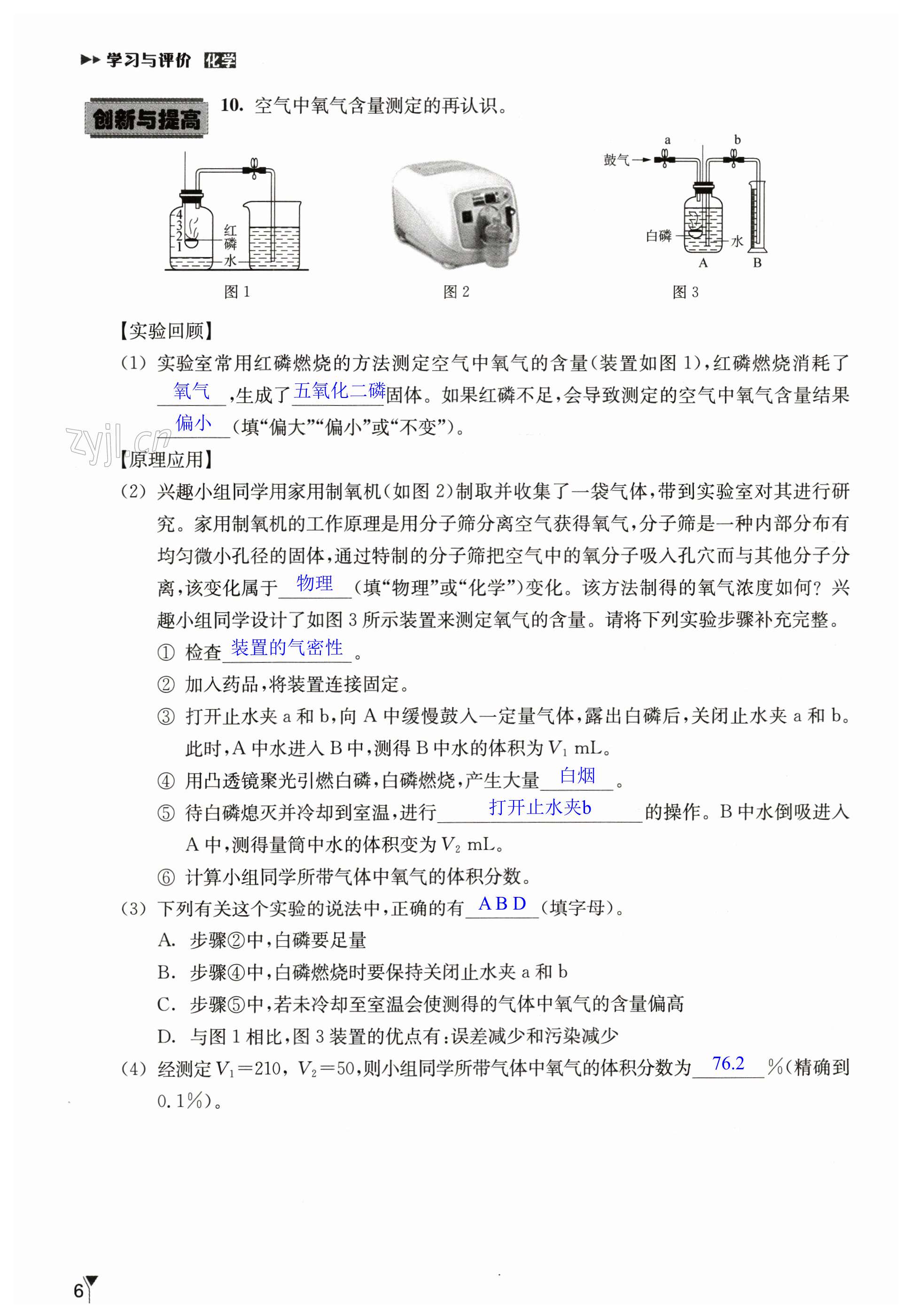 第6頁