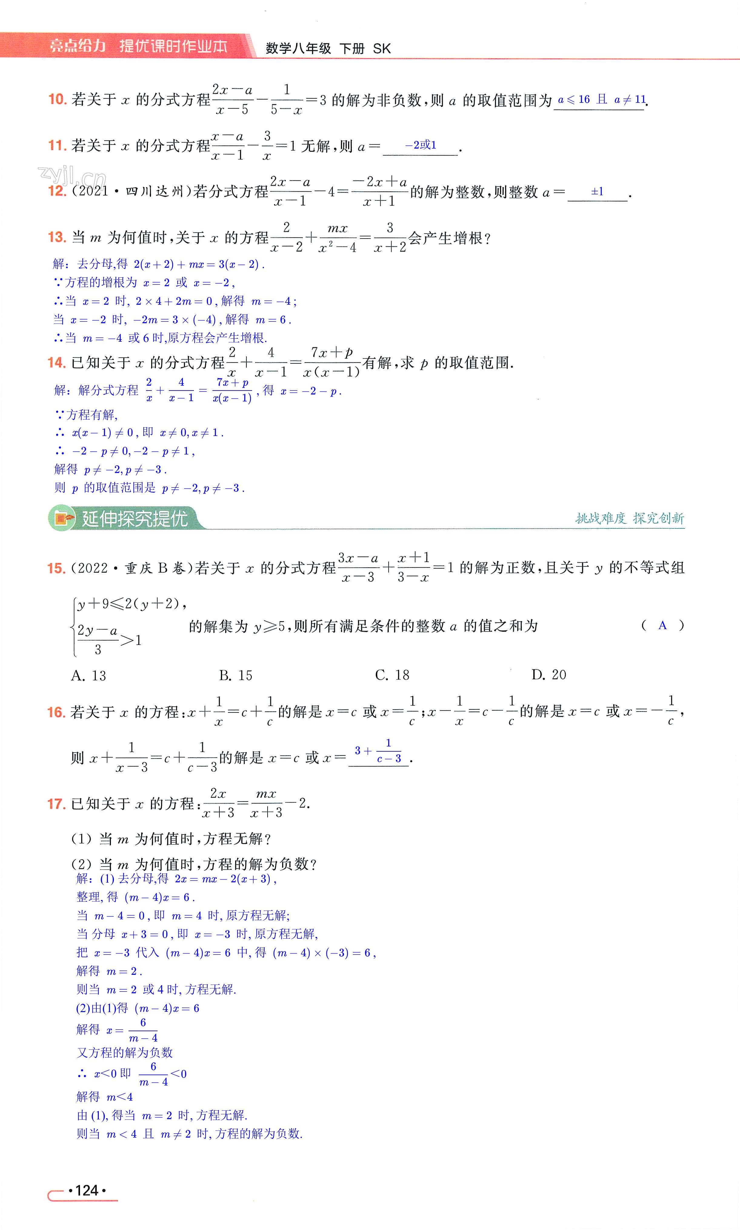 第124页