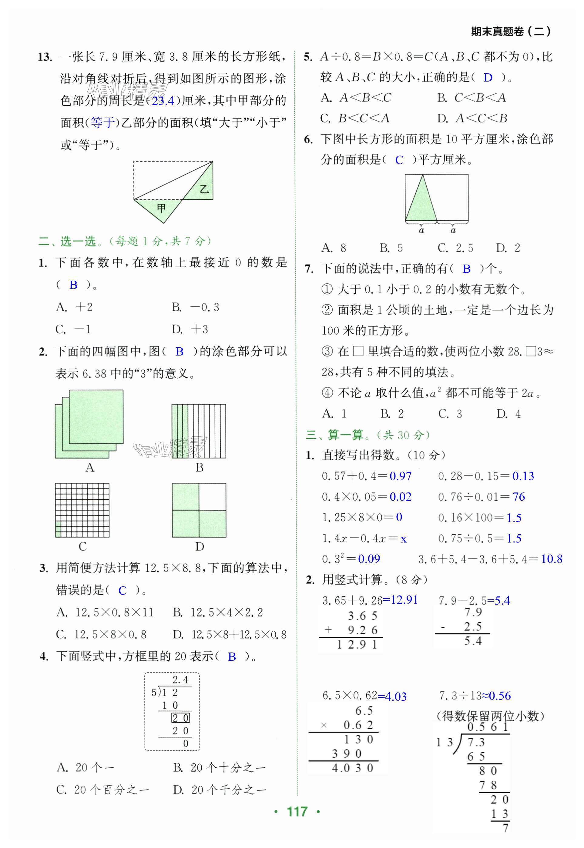 第117頁