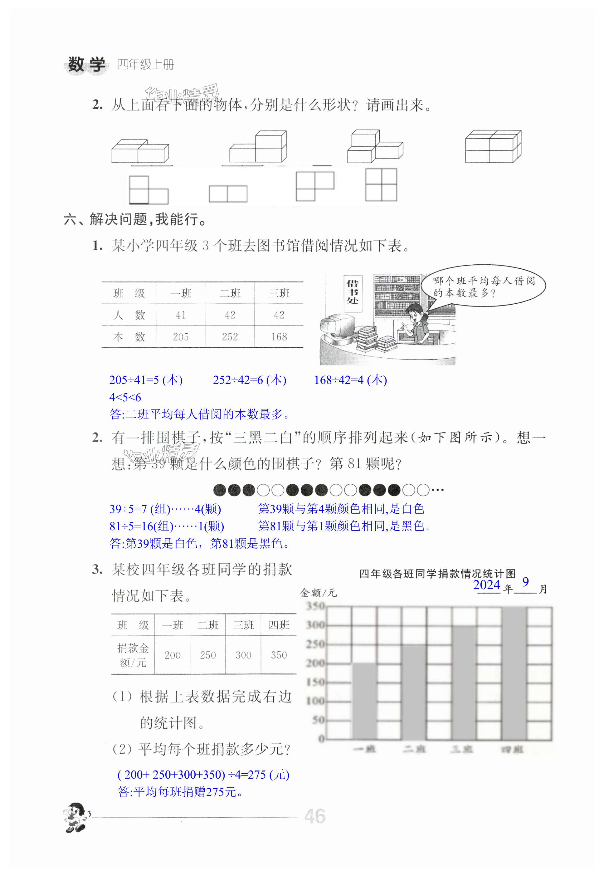 第46頁