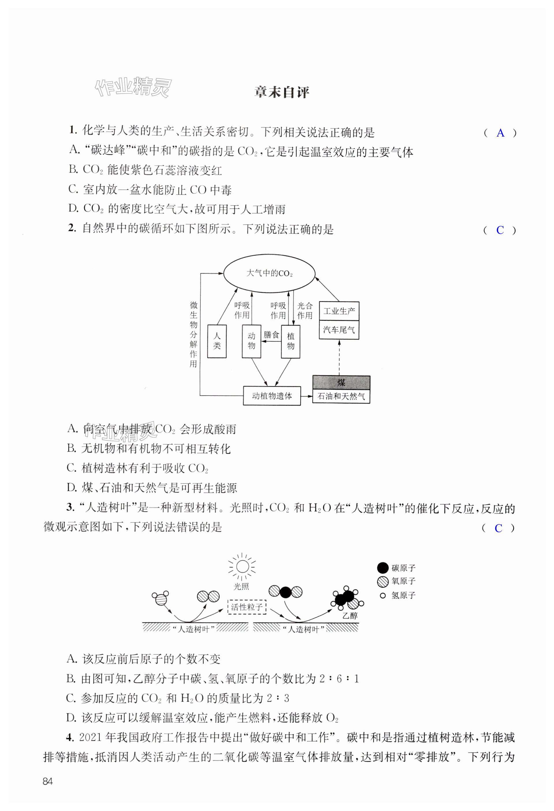 第84页