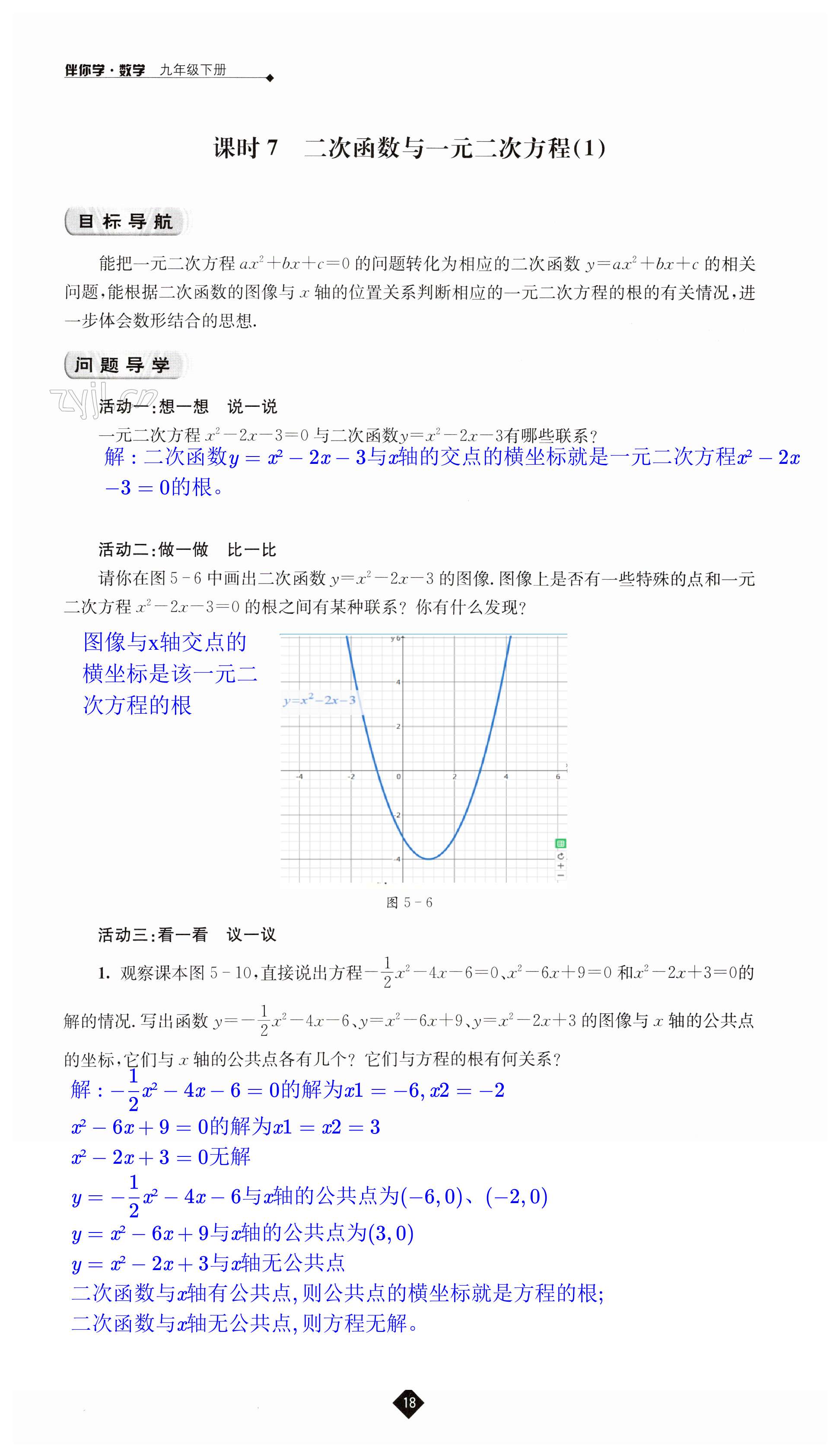 第18頁