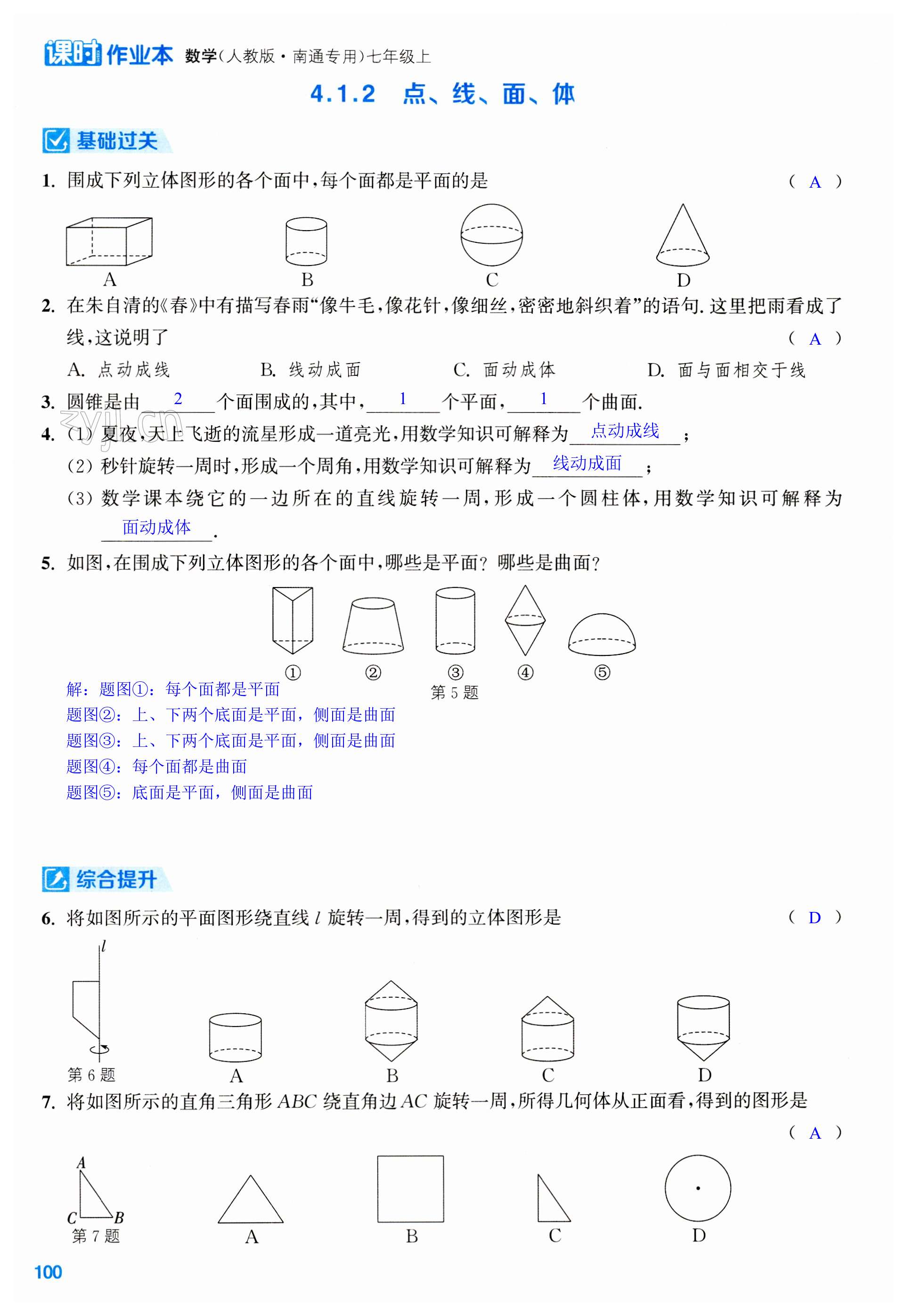 第100页