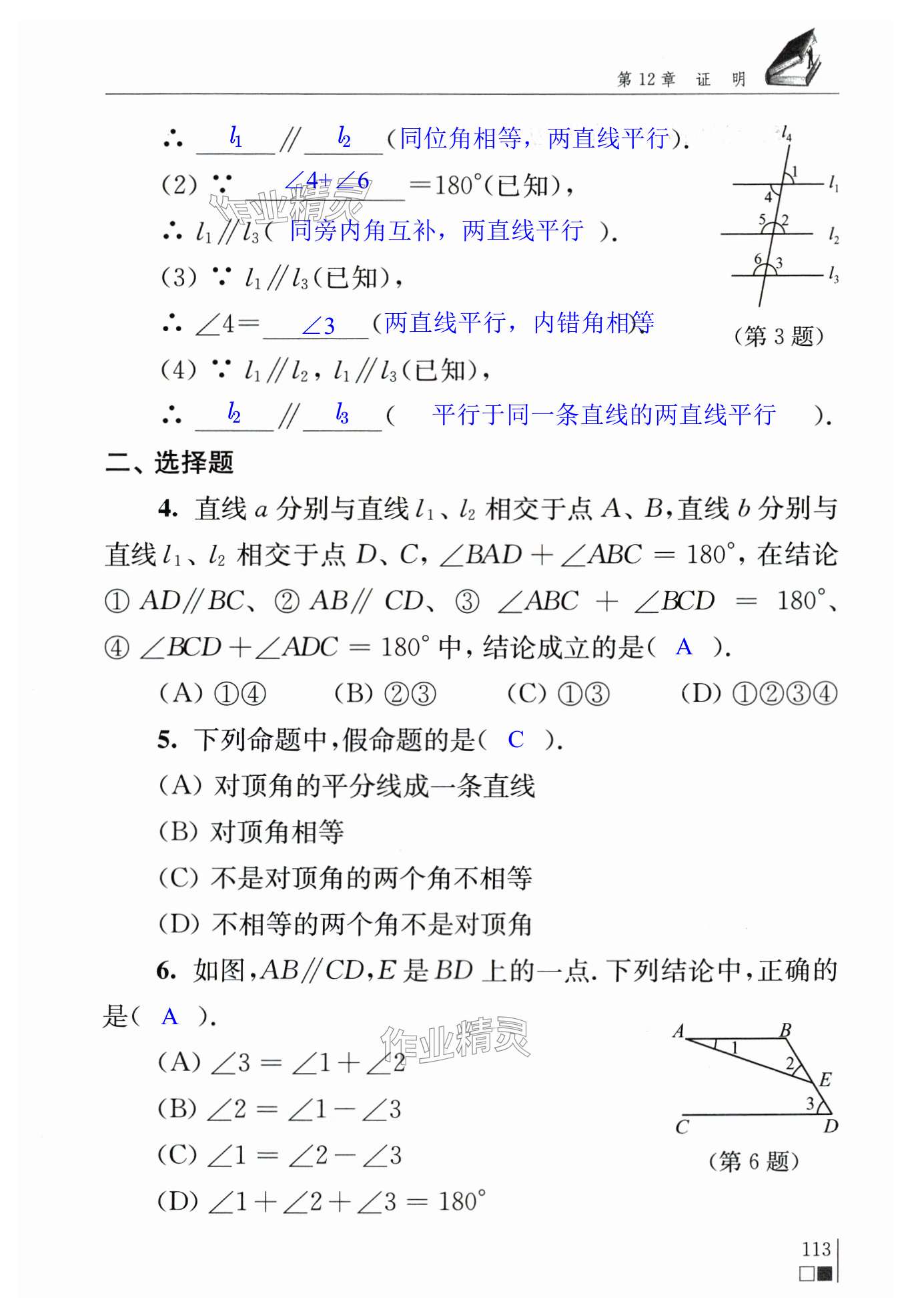 第113页