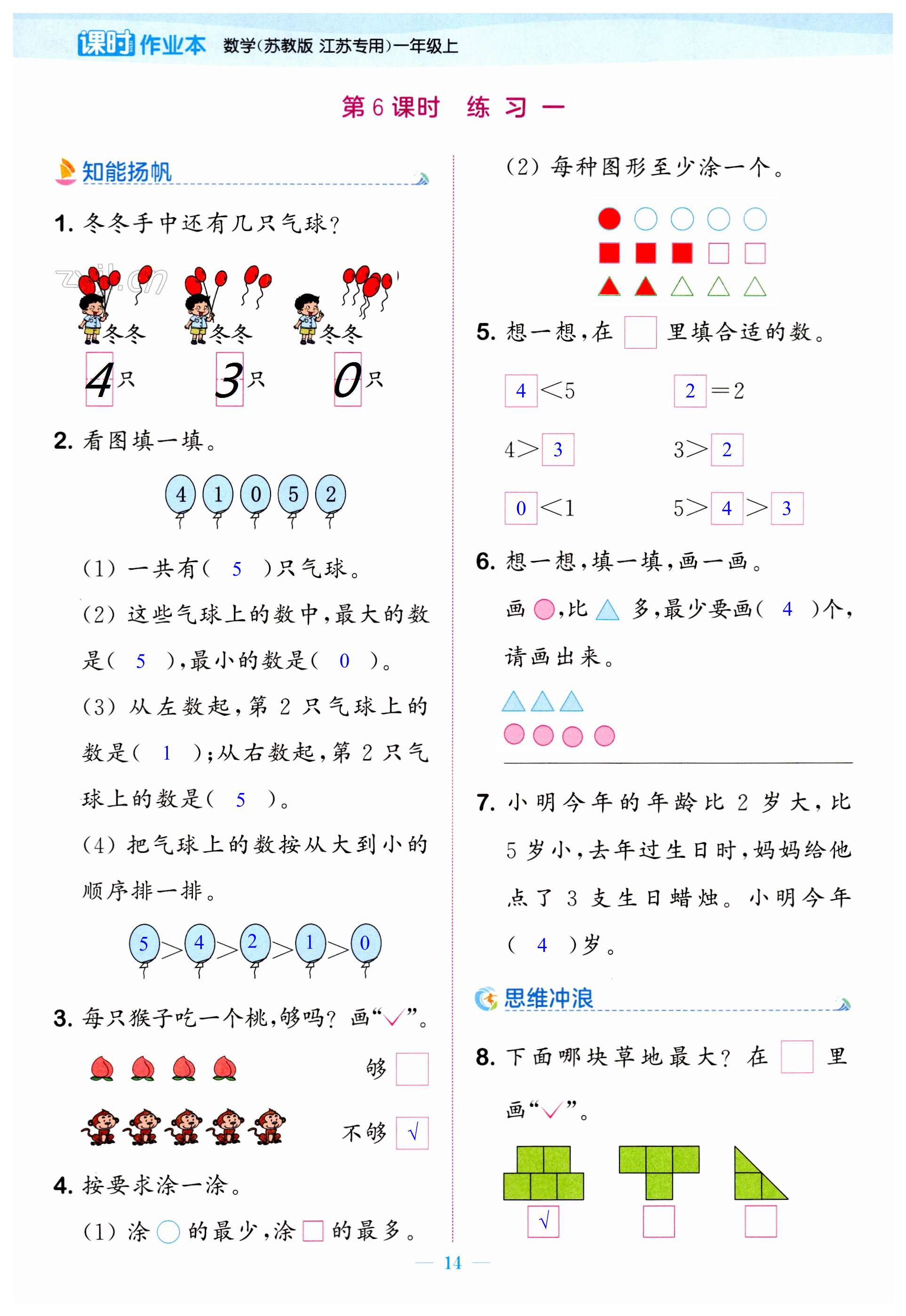 第14頁