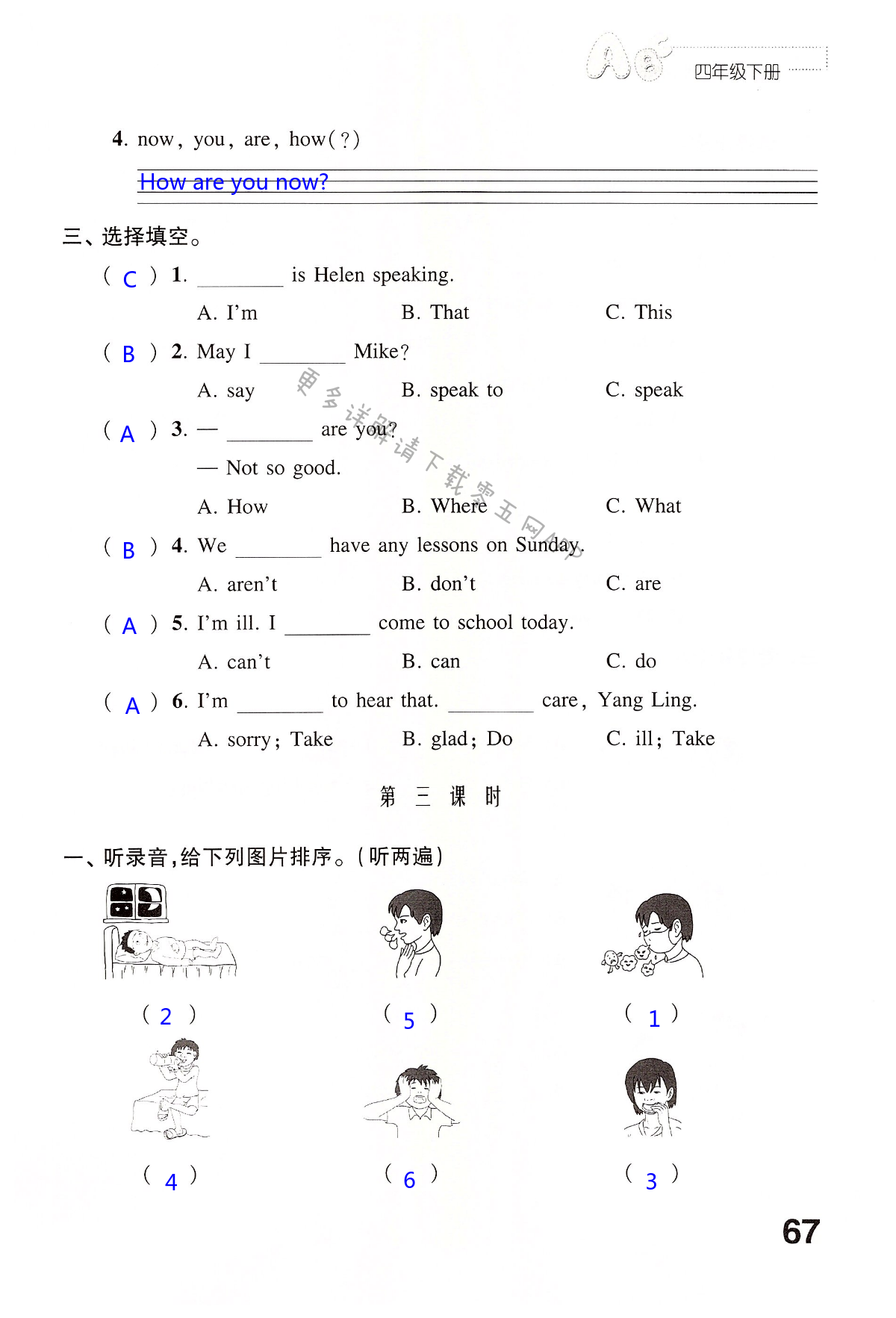 第67頁(yè)