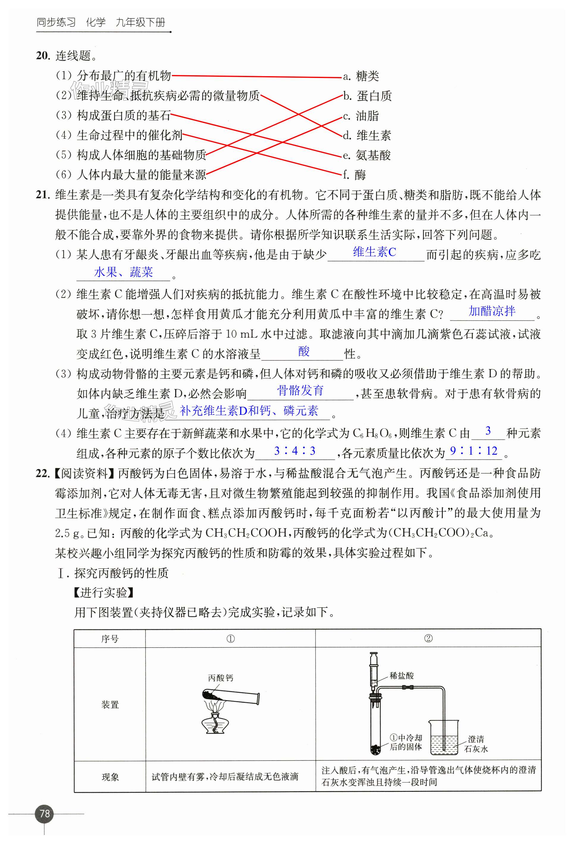 第78頁