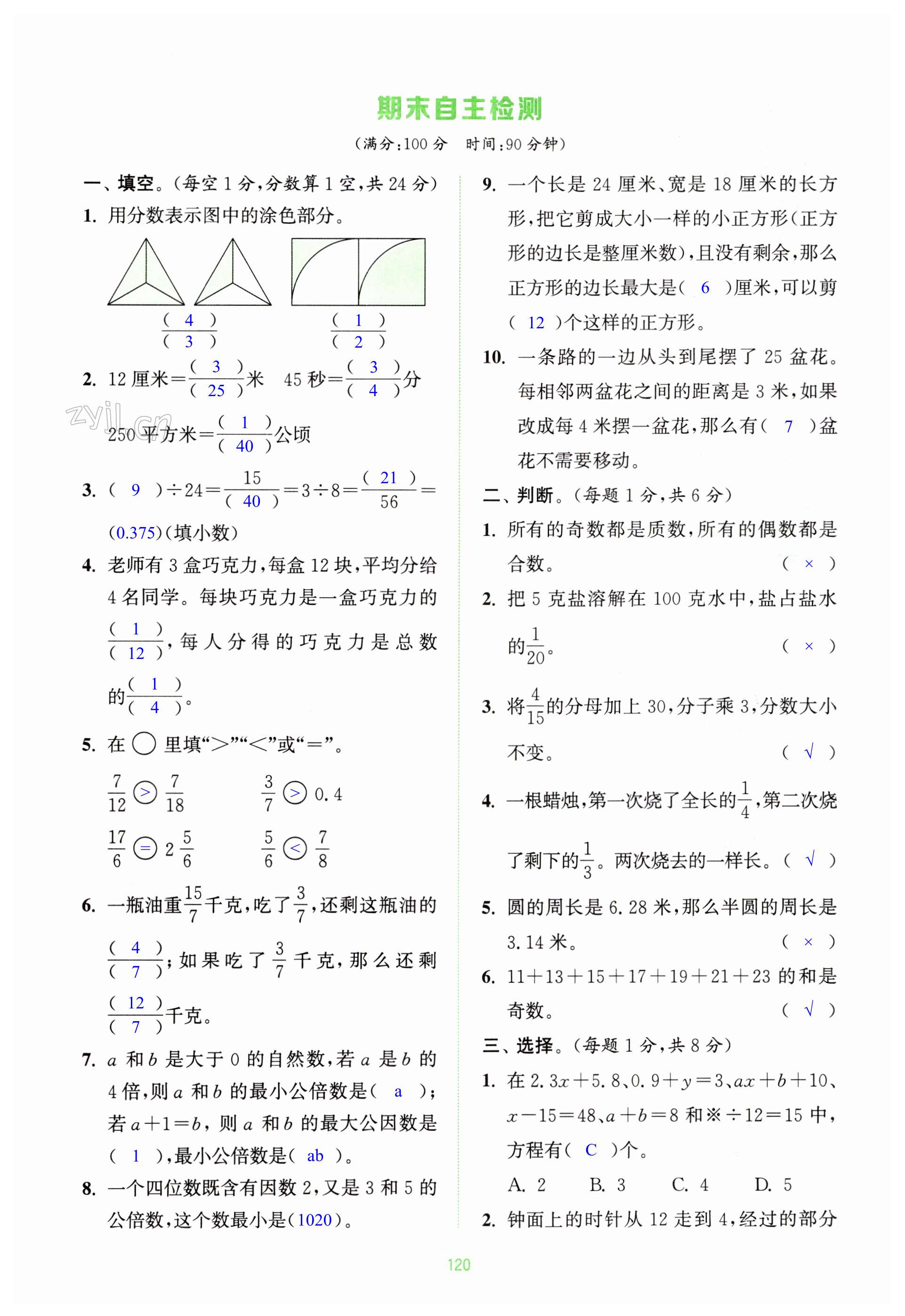 第120頁