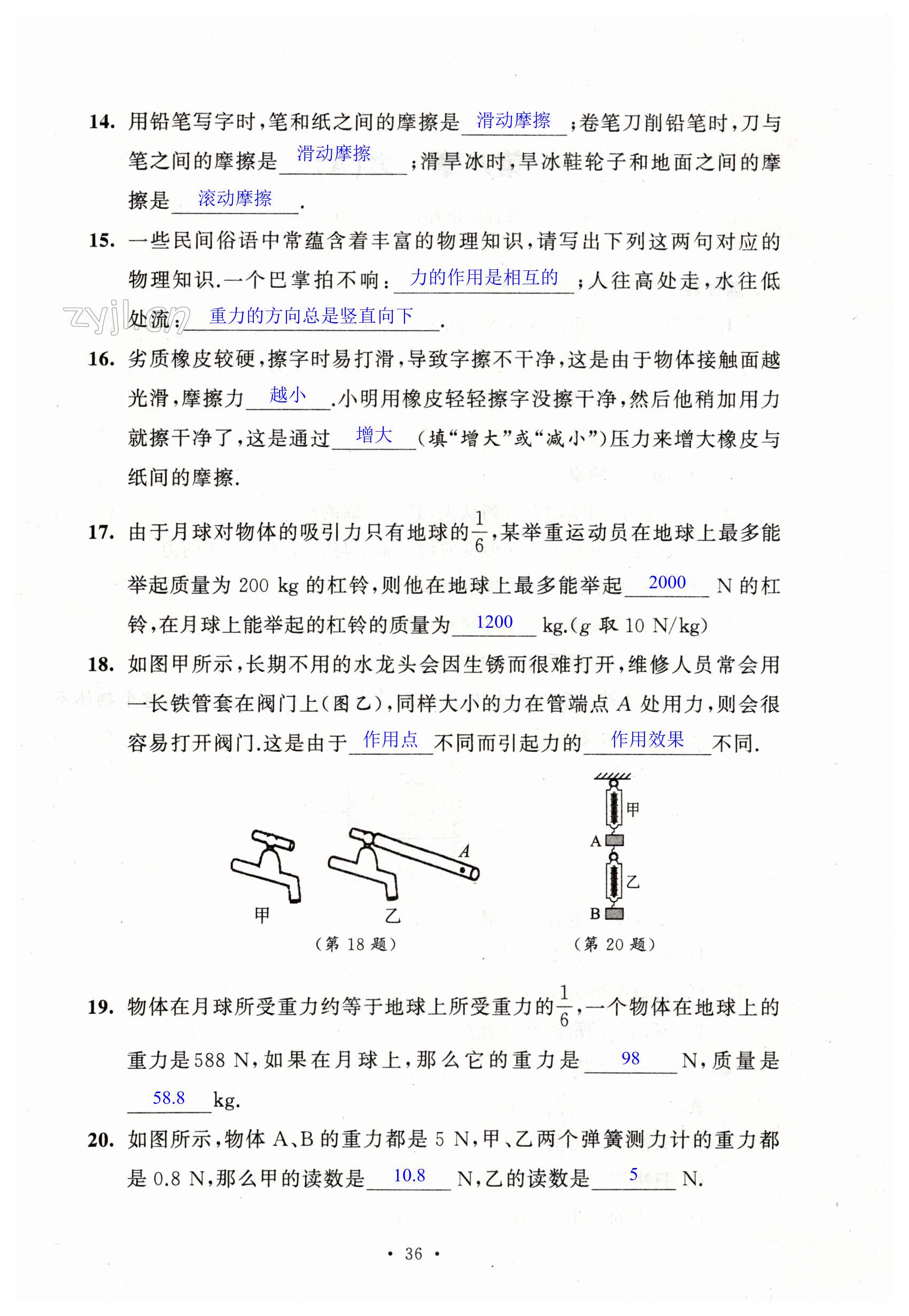 第36页