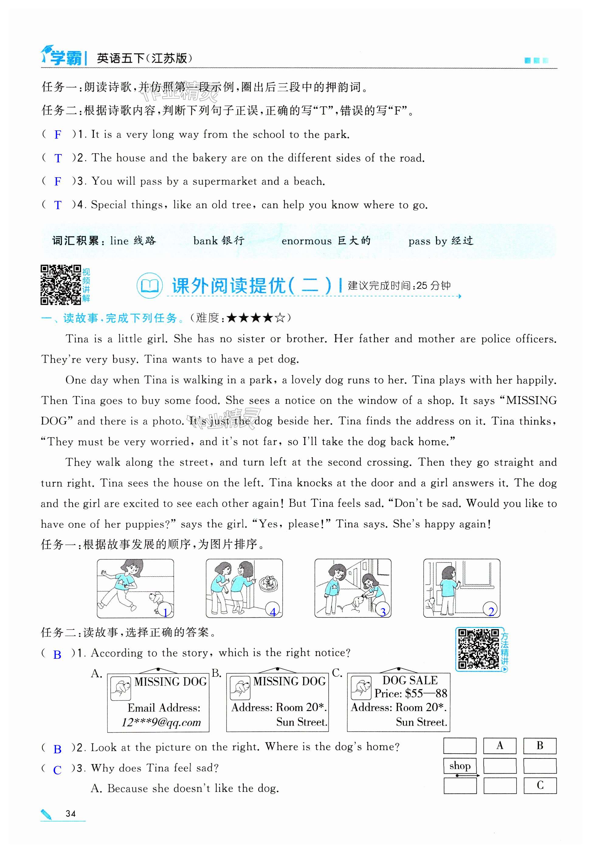 第34页