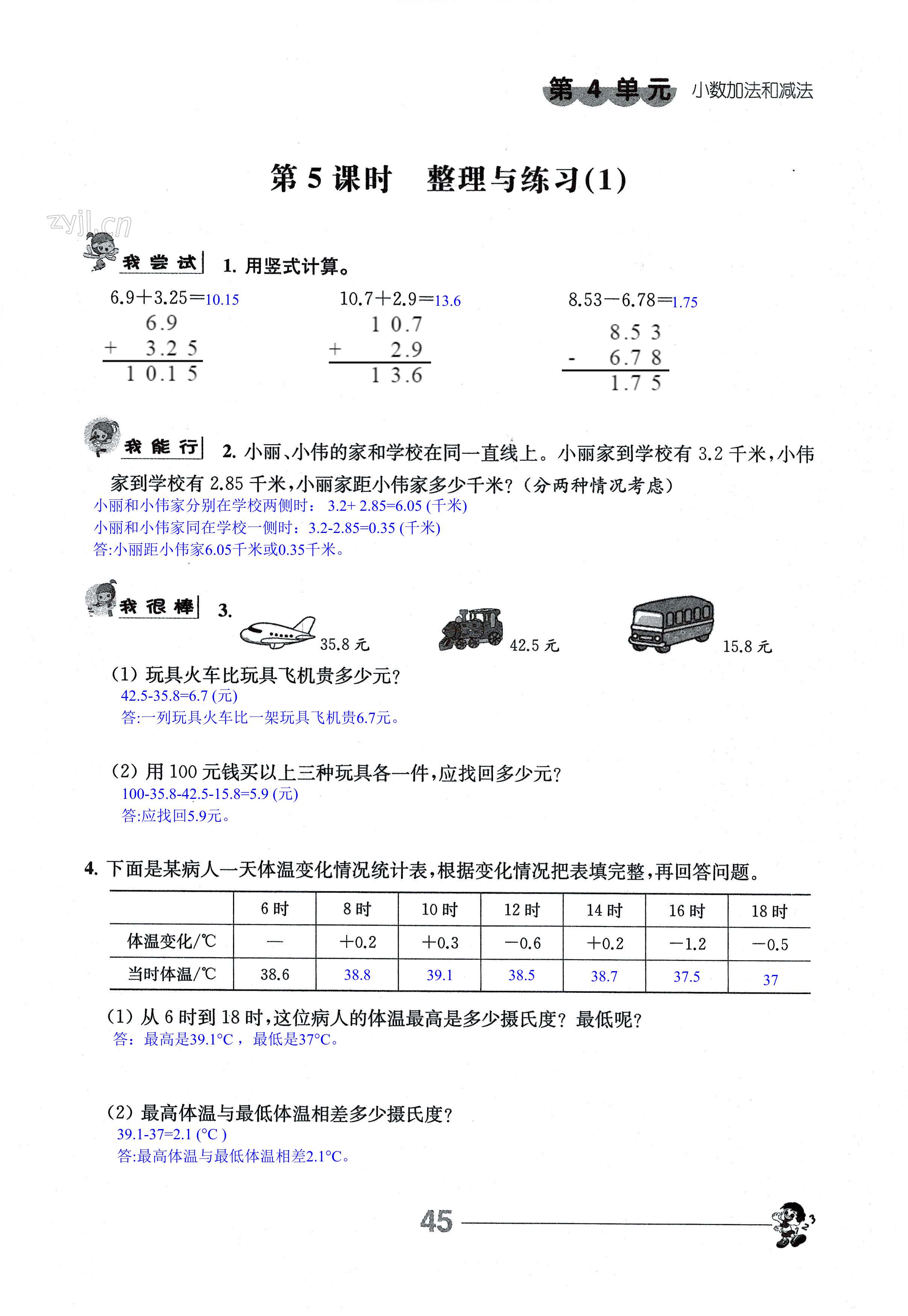 第45页