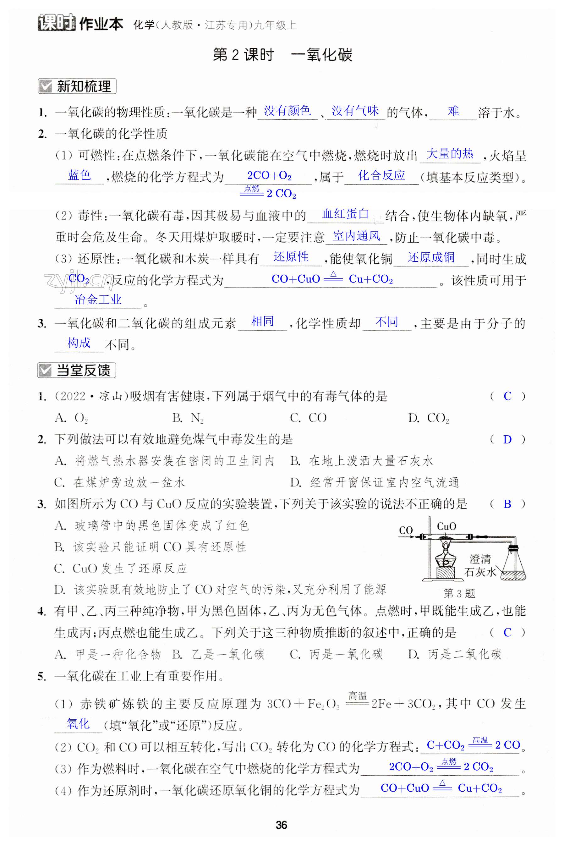 第36页