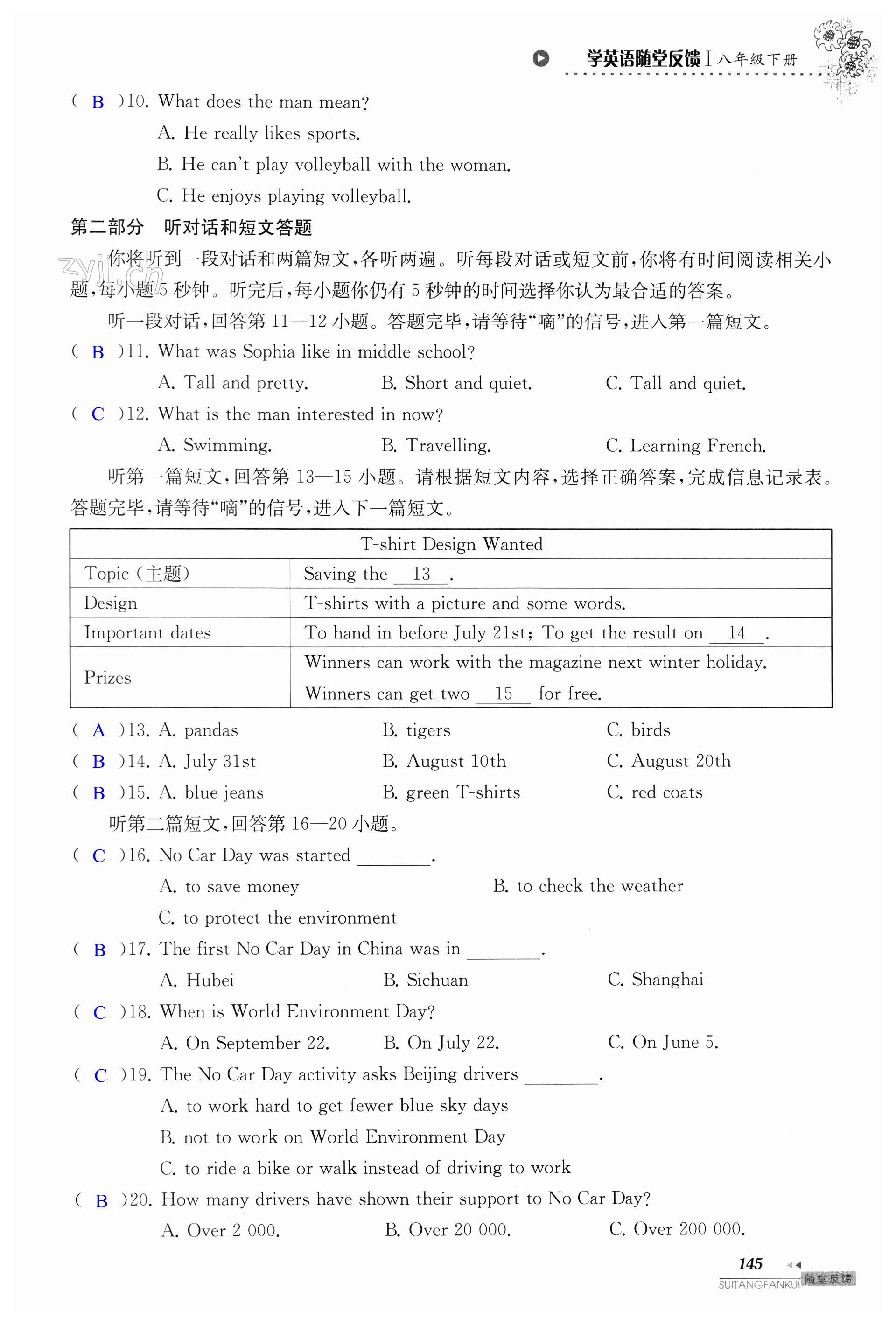 第145页