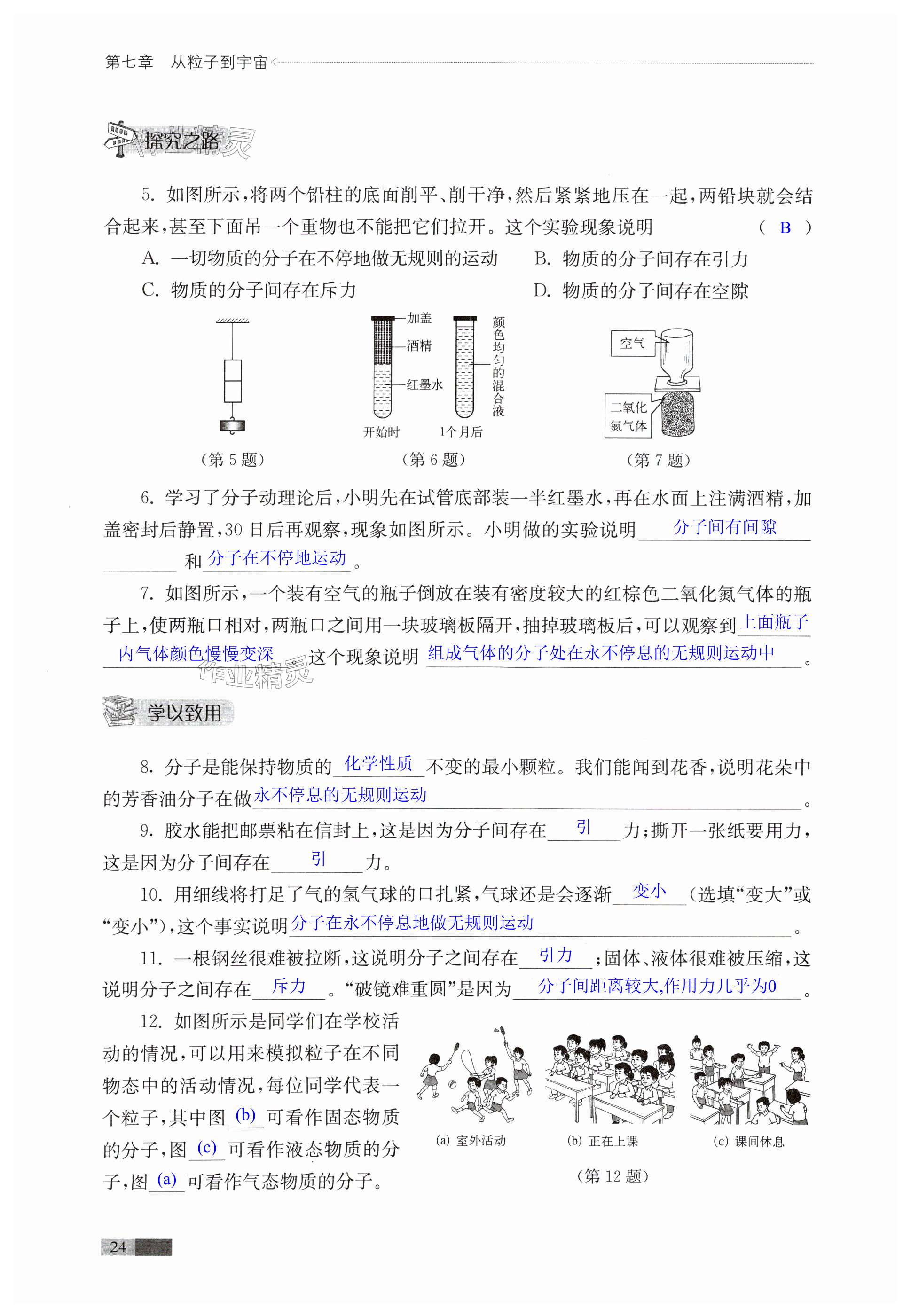 第24頁