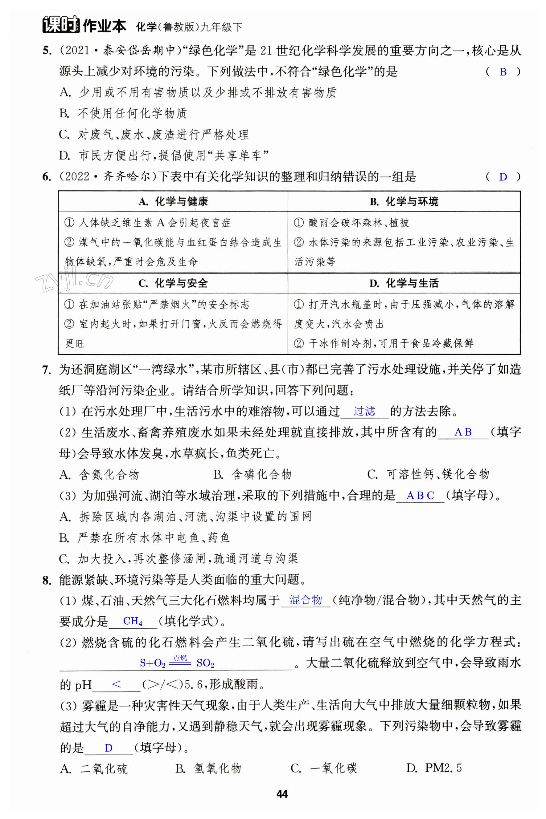 第44页