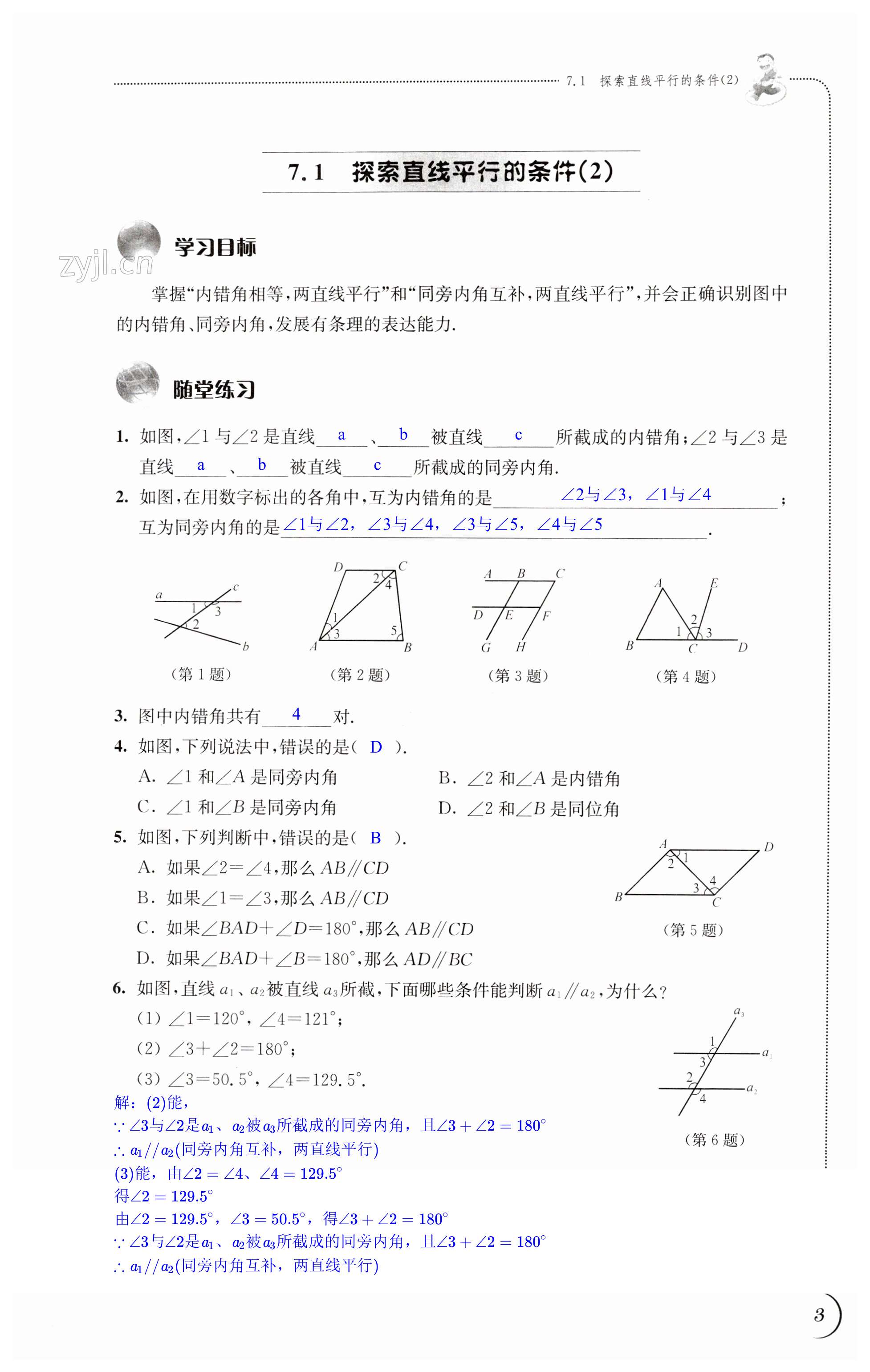 第3页