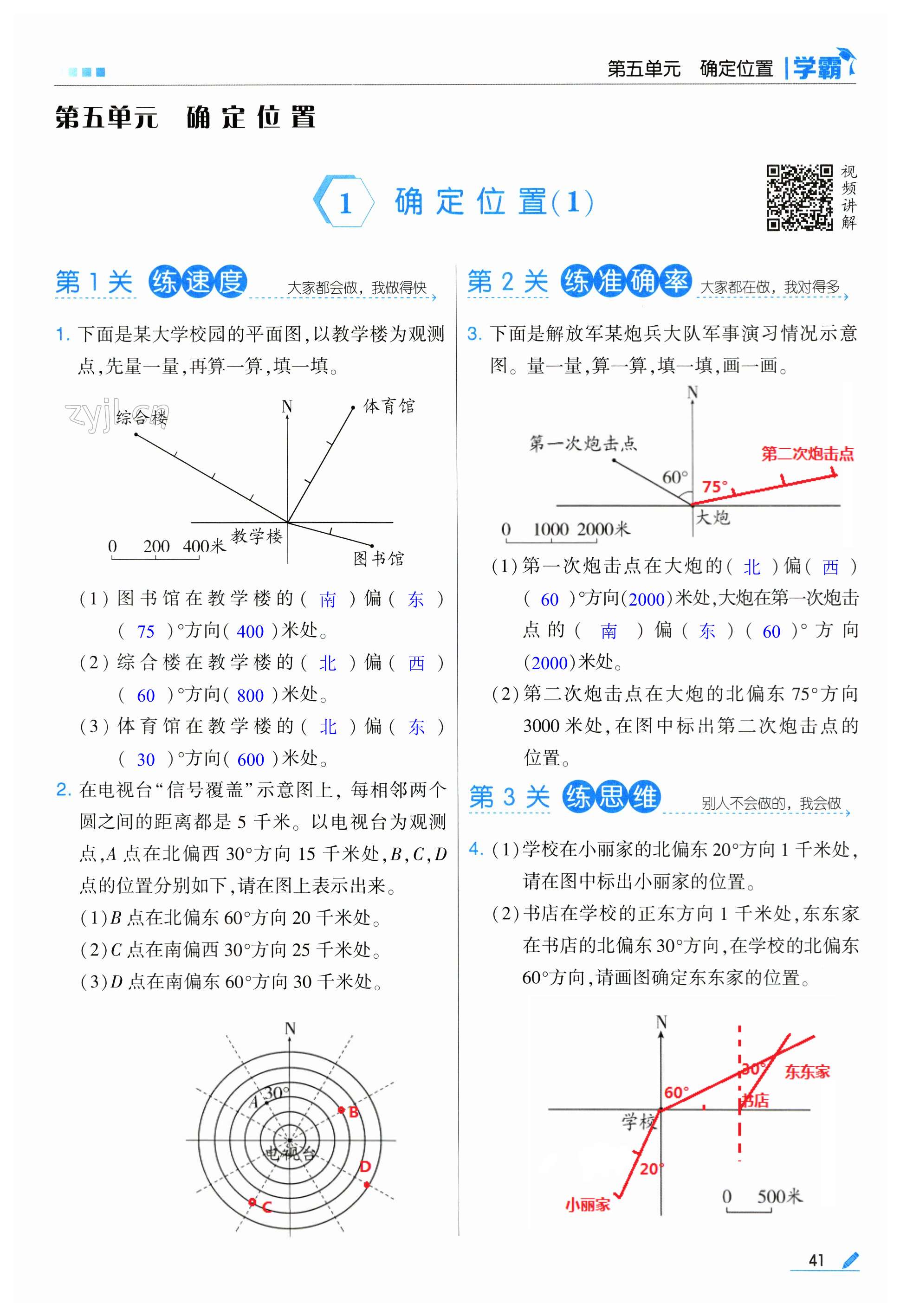 第41頁