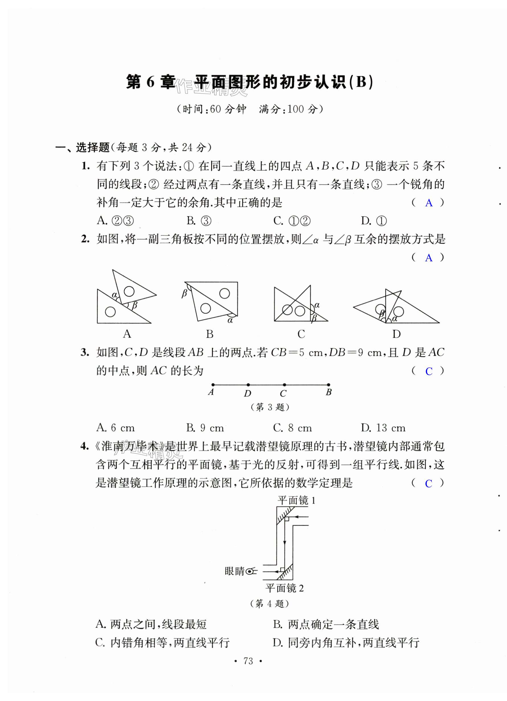 第73页