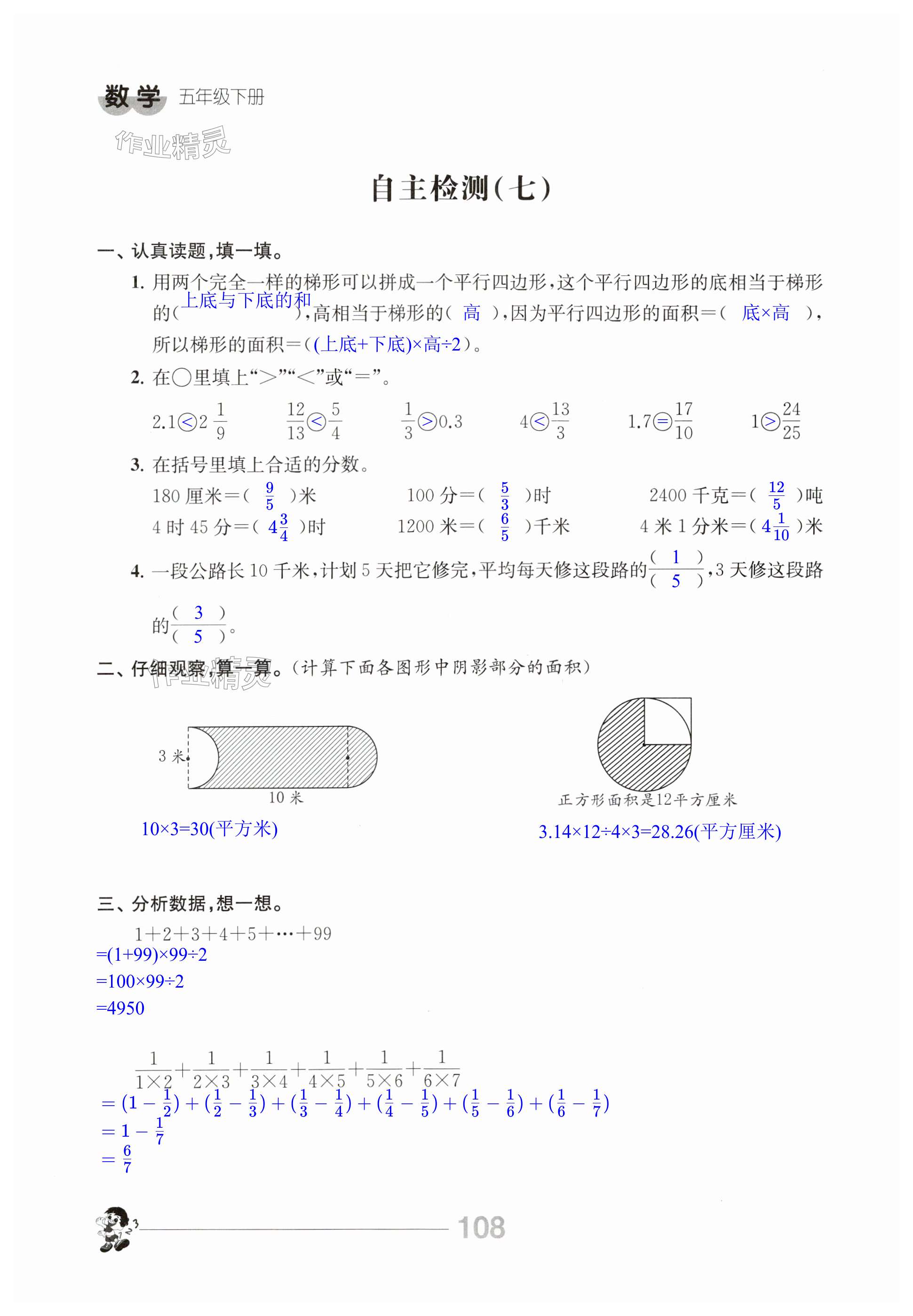 第108頁