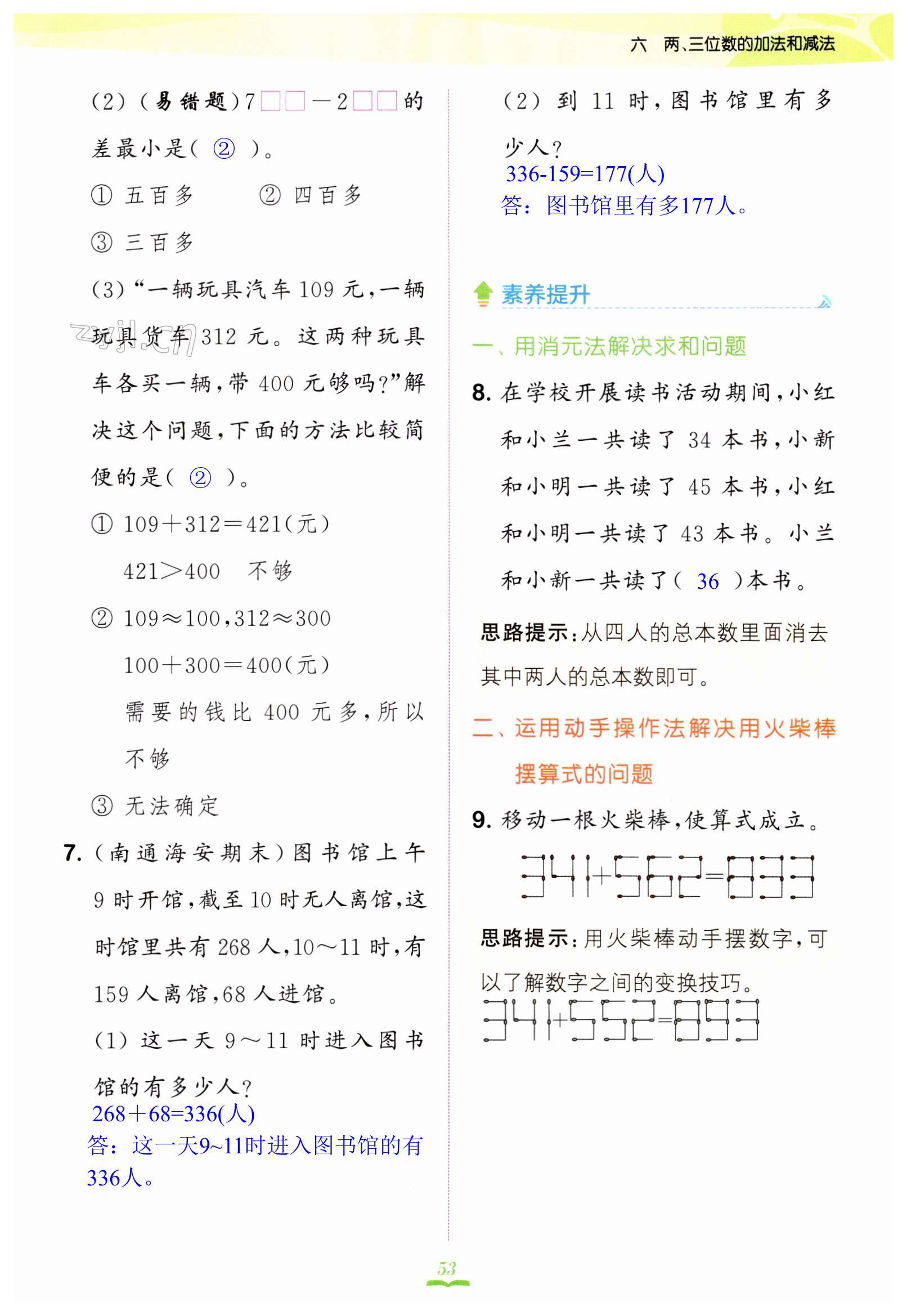 第53页