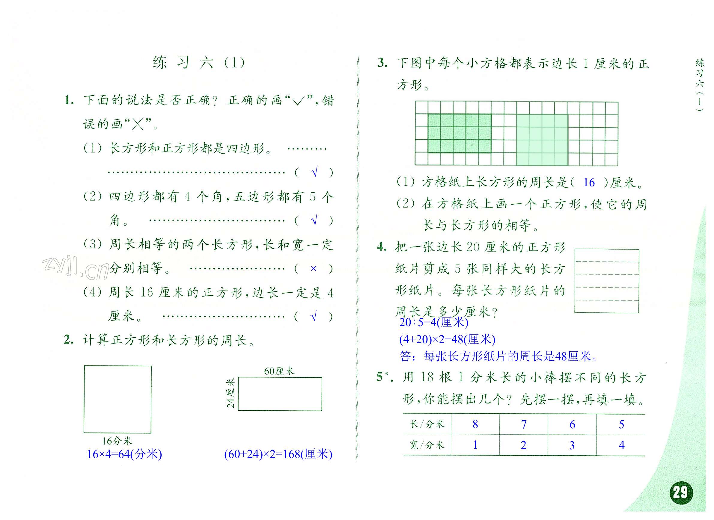 第29頁(yè)