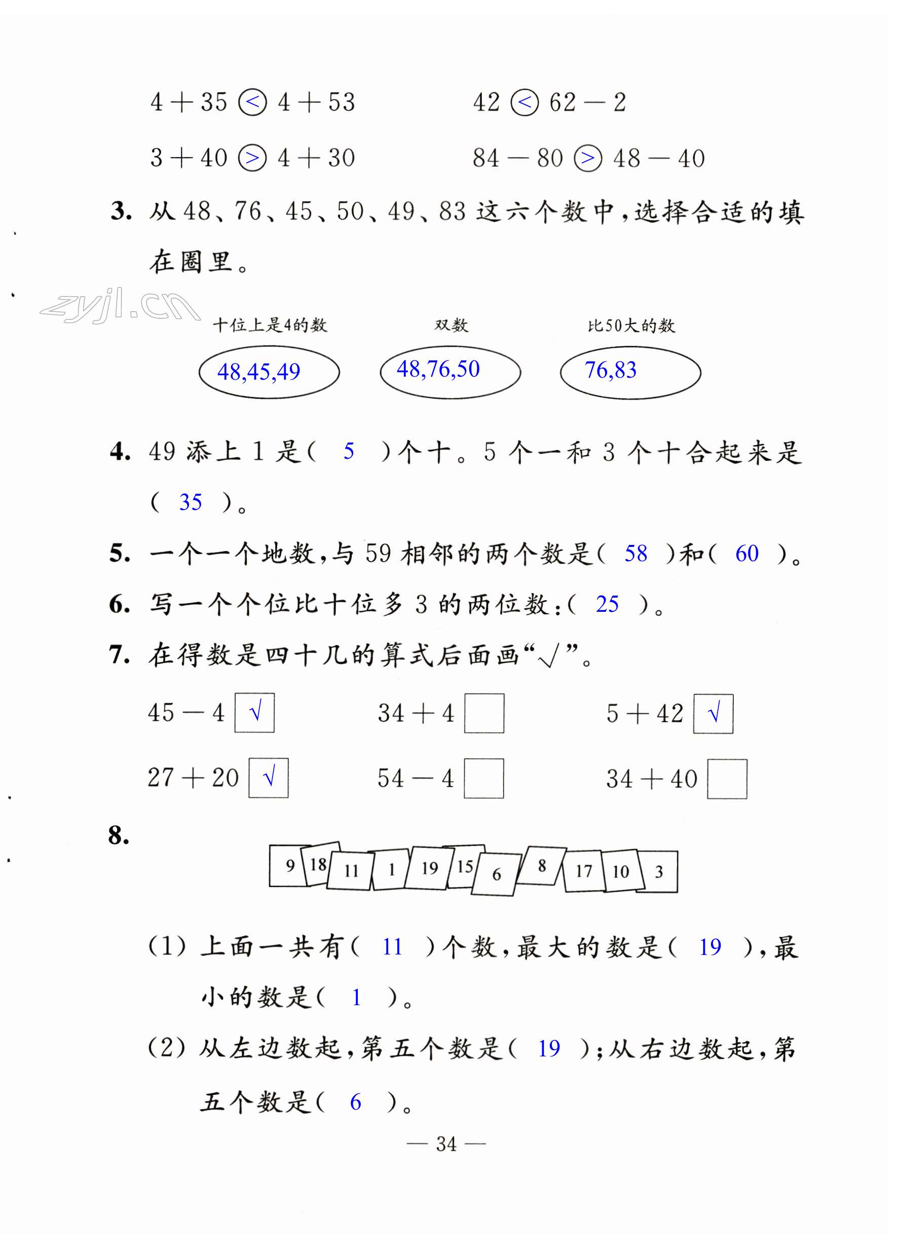 第34頁