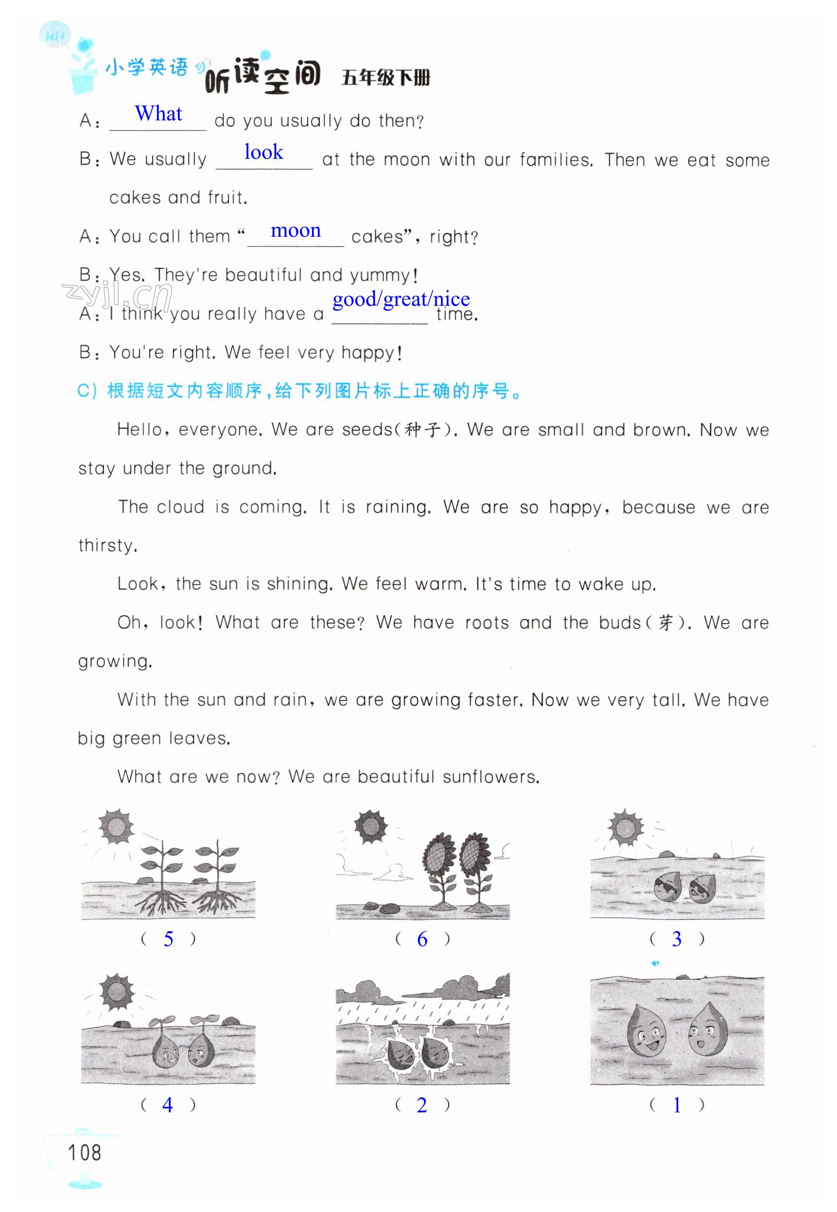 第108頁