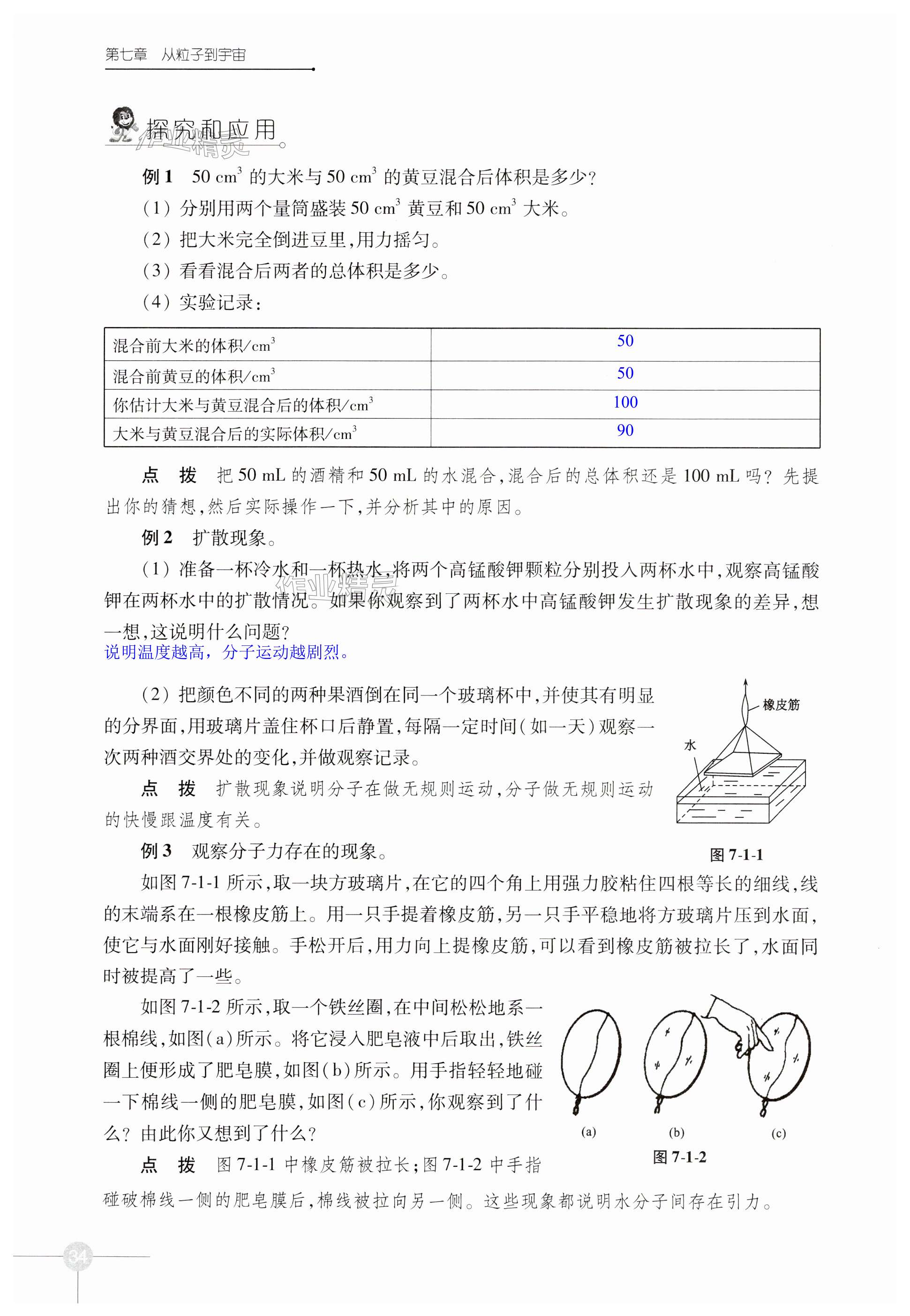 第34頁(yè)