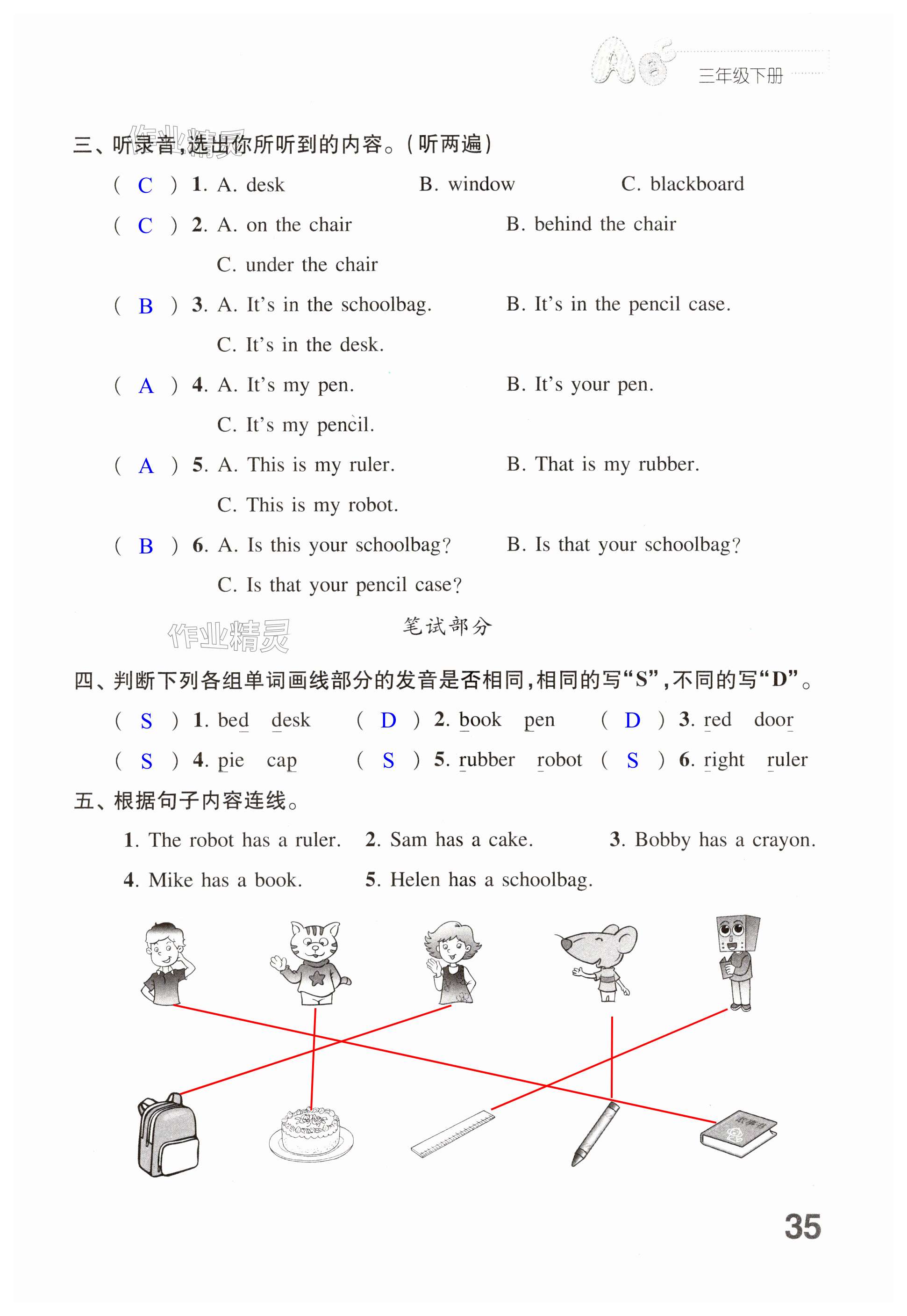 第35頁