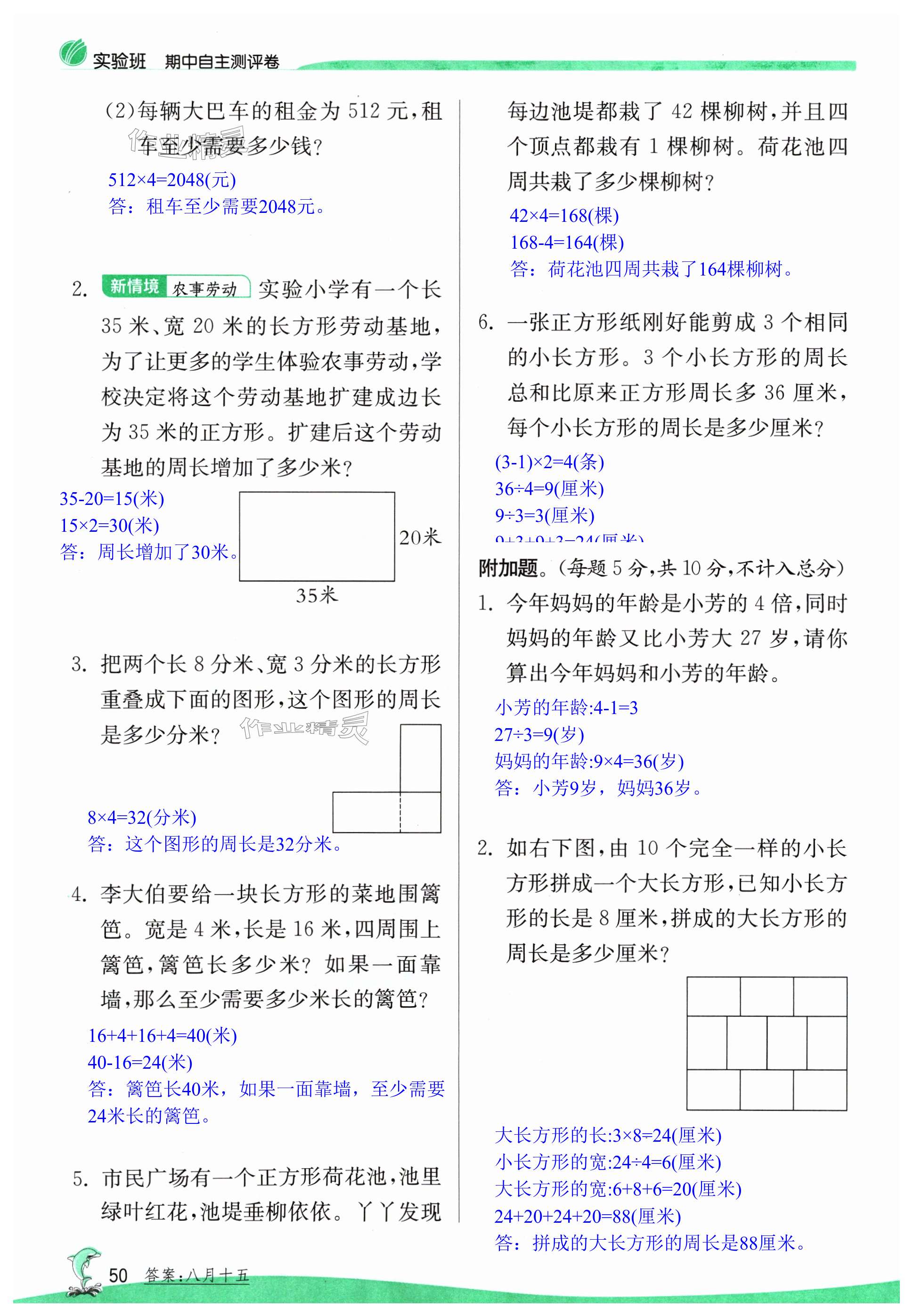 第50页