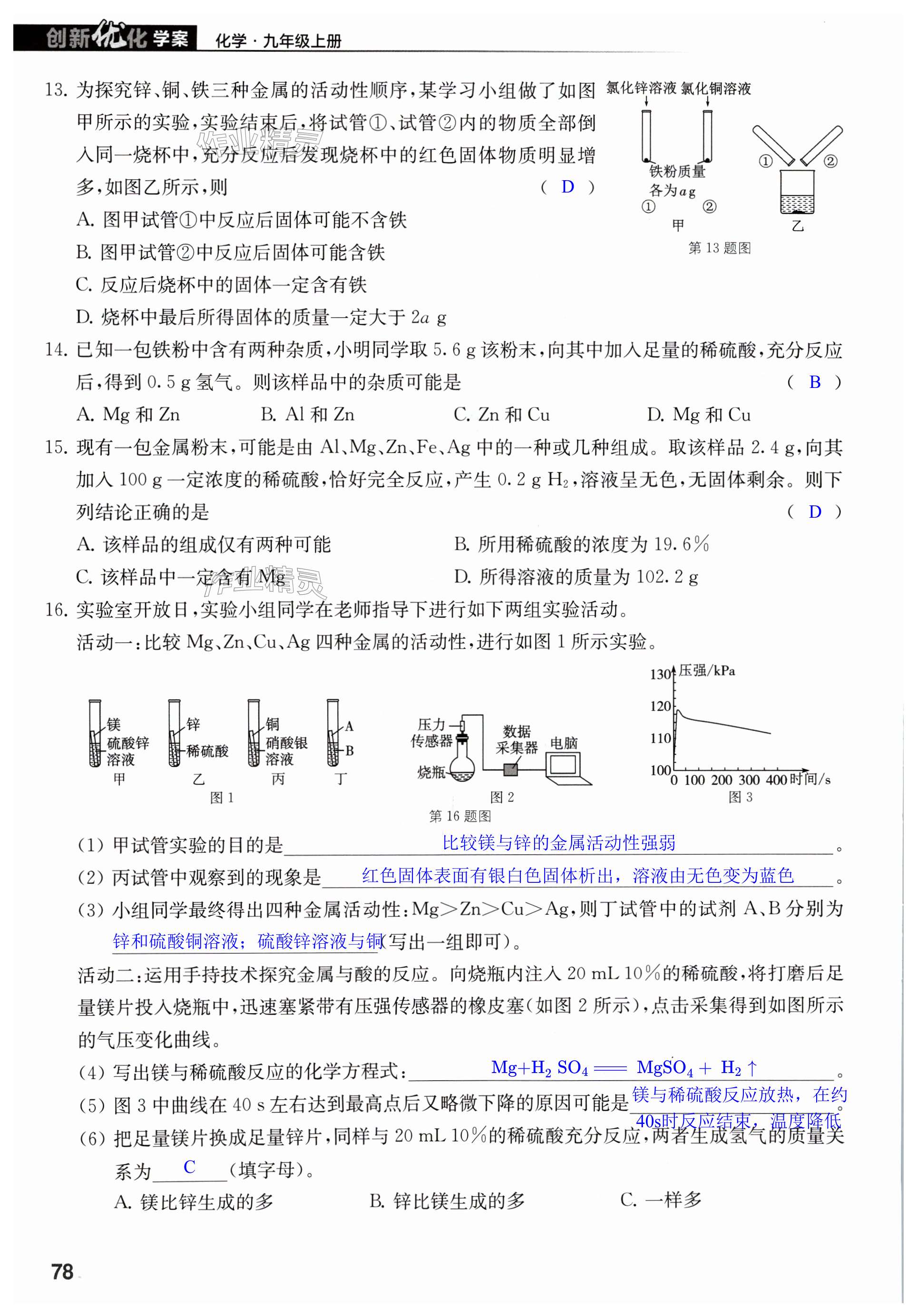 第78頁