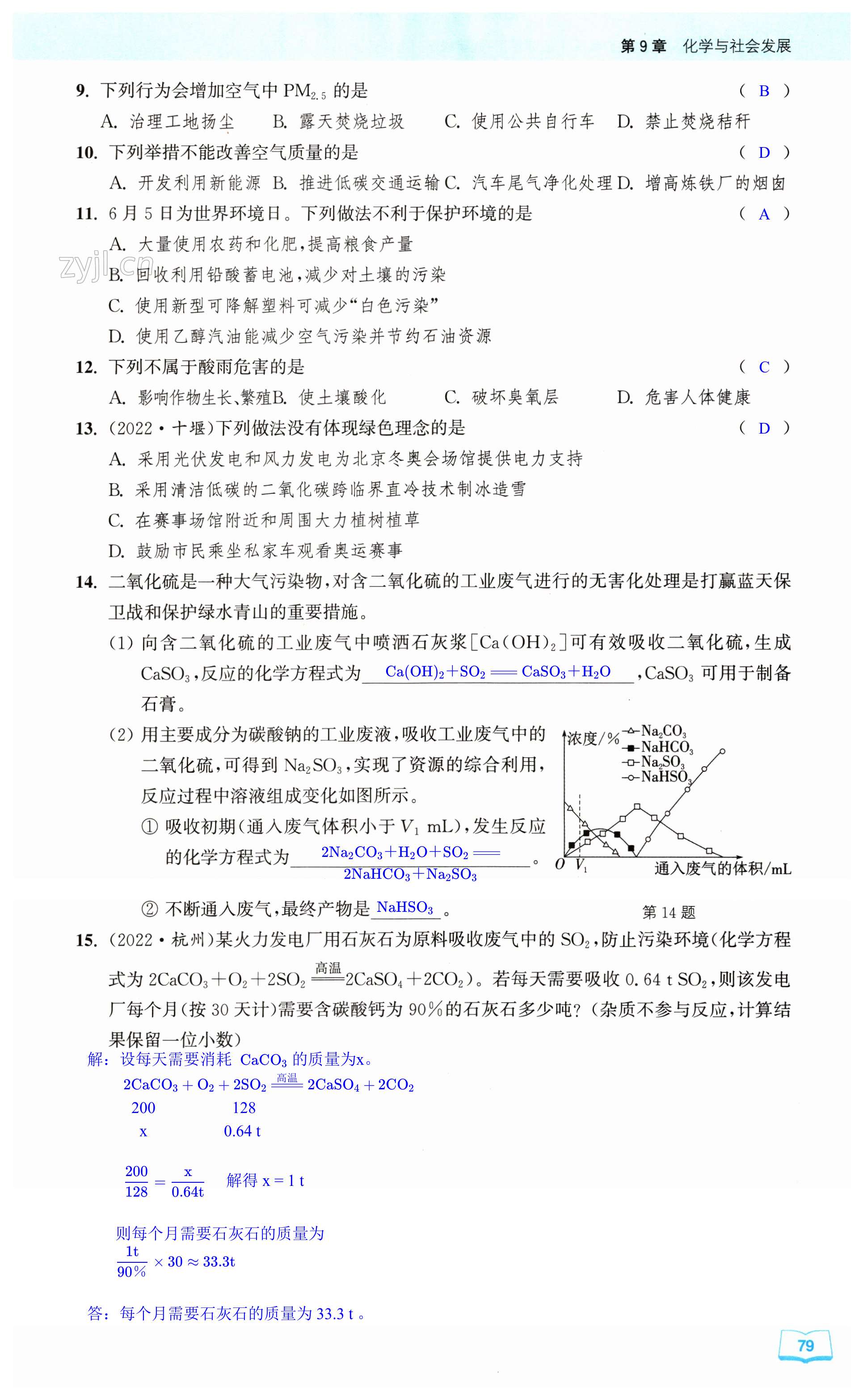 第79页