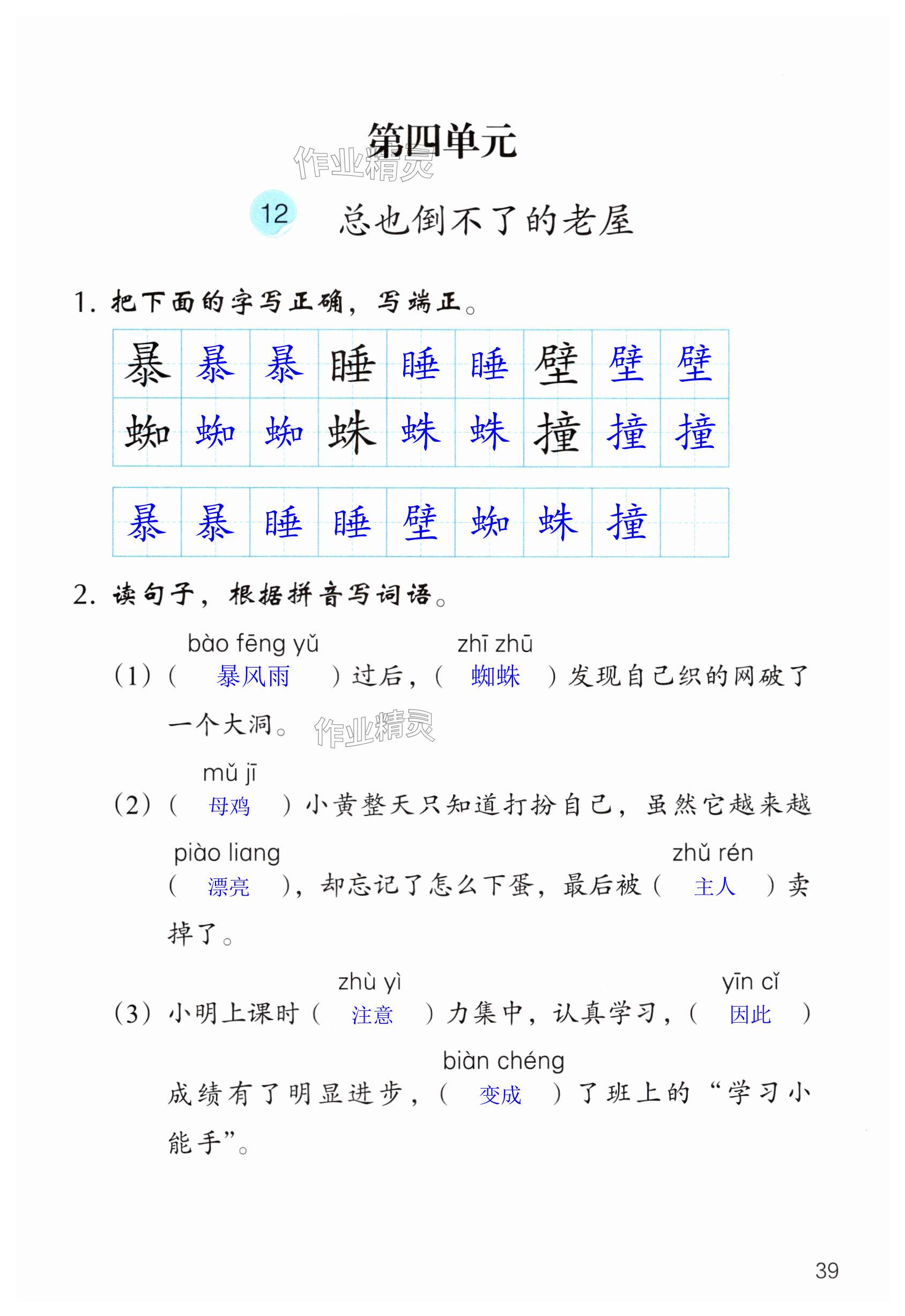 第39頁(yè)