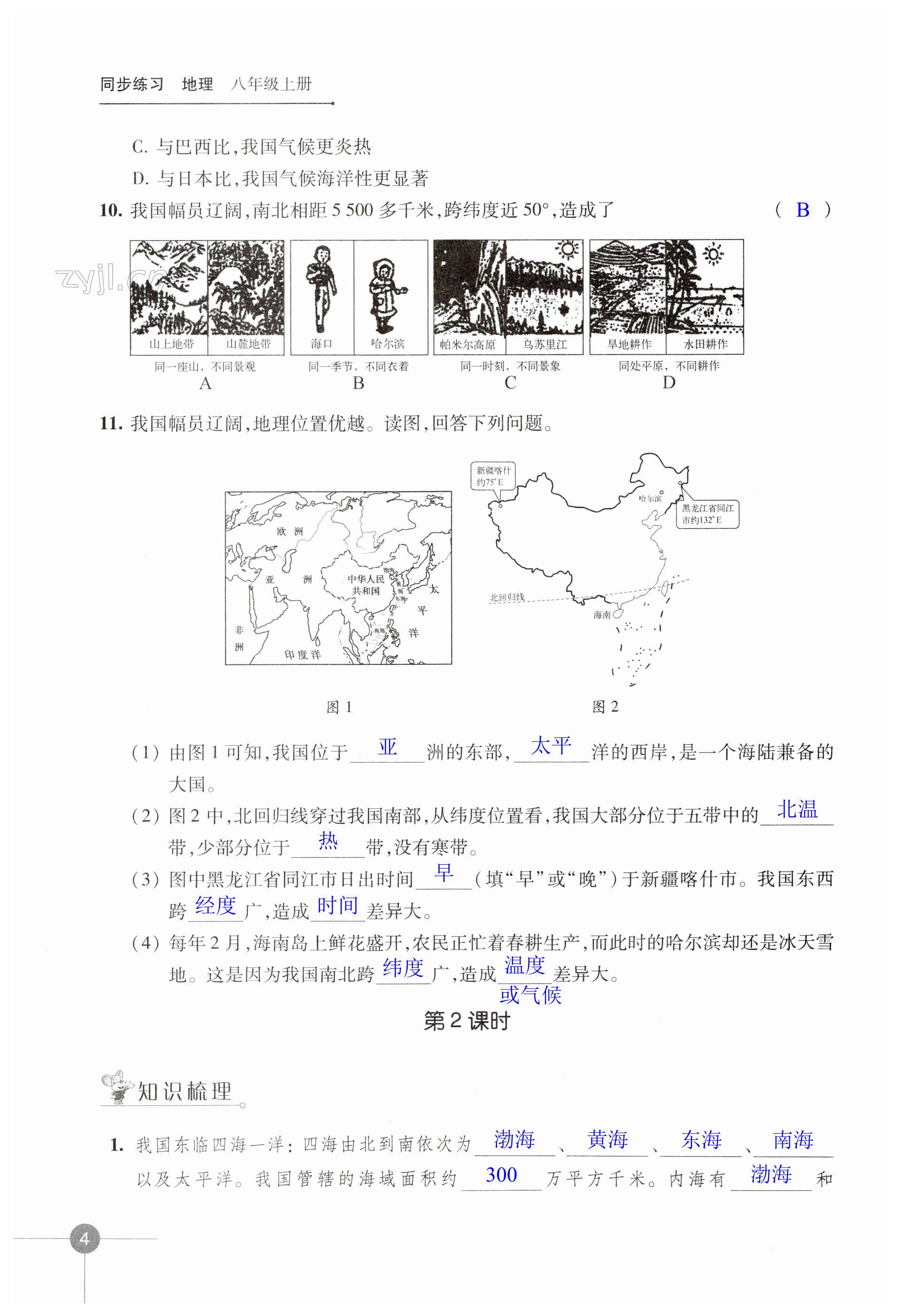 第4页