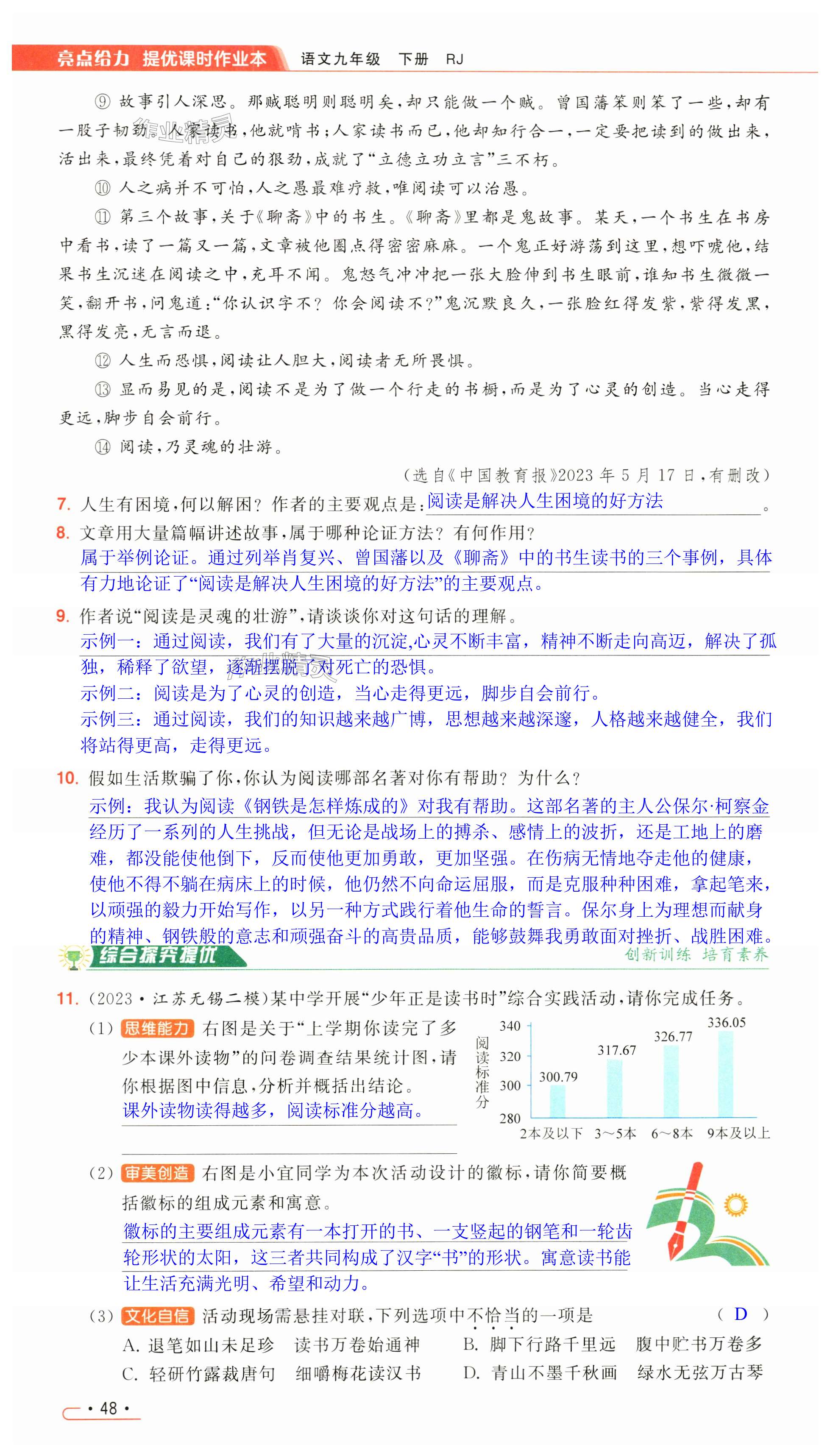 第48页