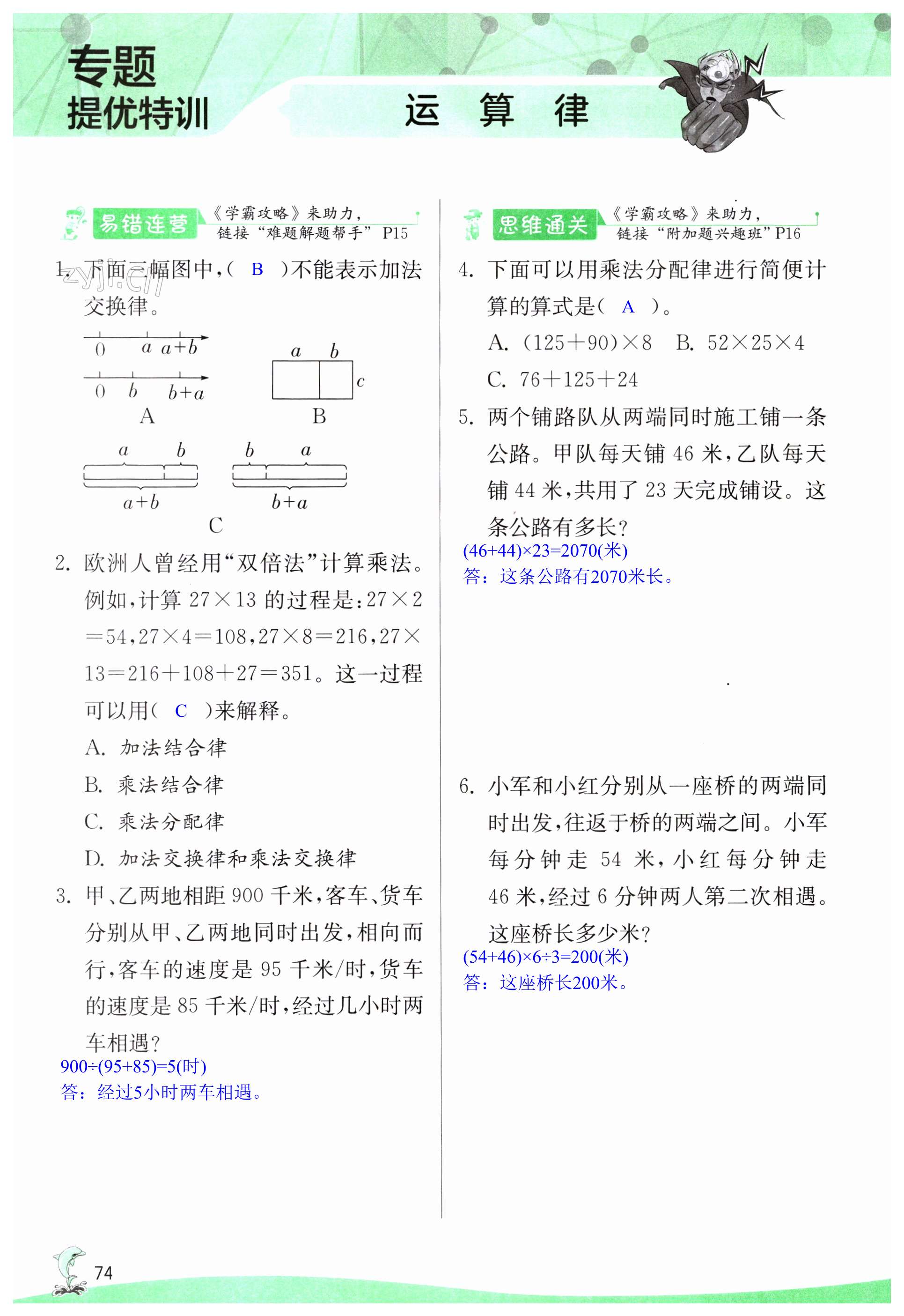 第74页
